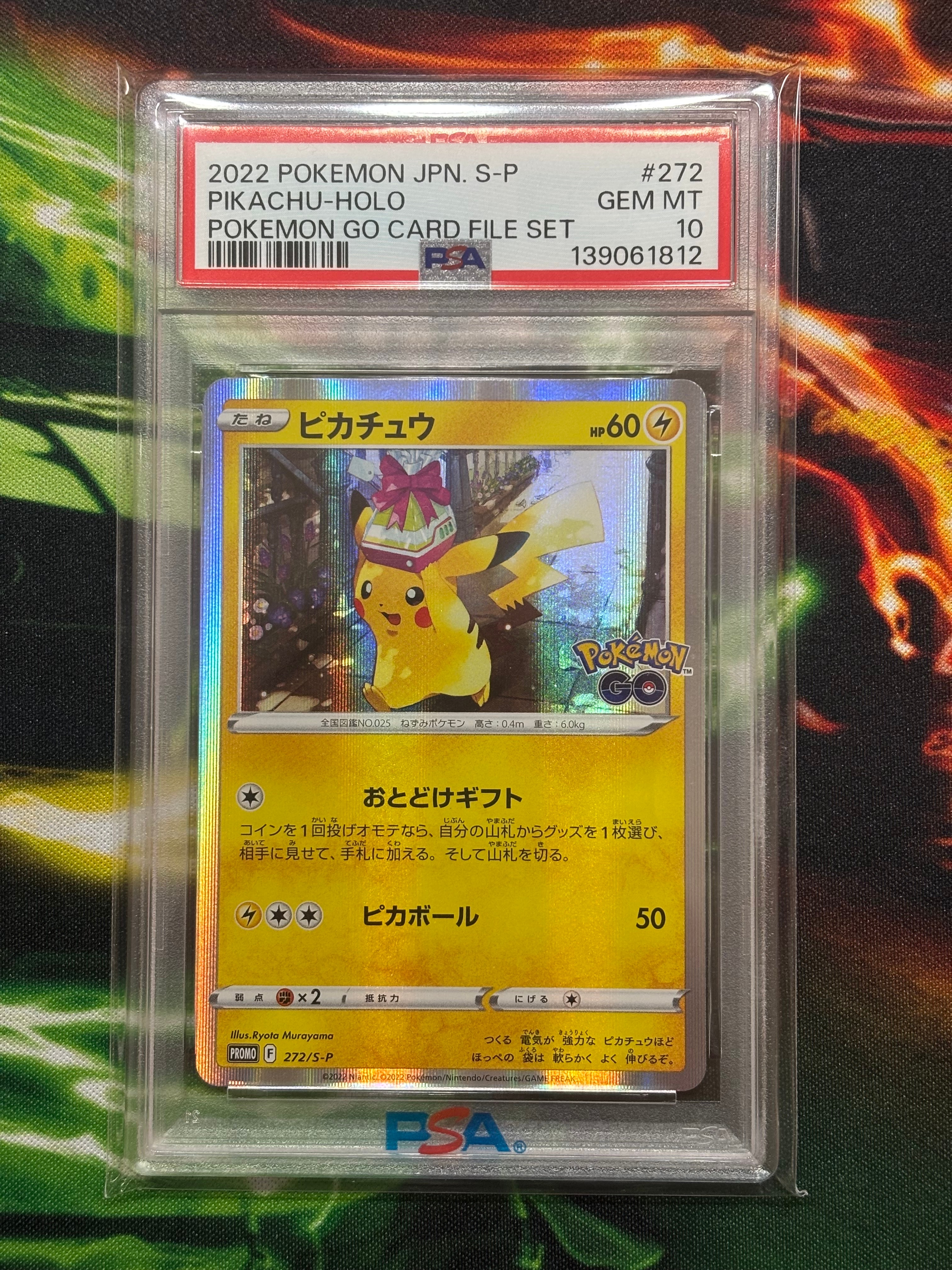 ピカチュウ: プロモ P [S-P 272](プロモーションカード「S-P」)