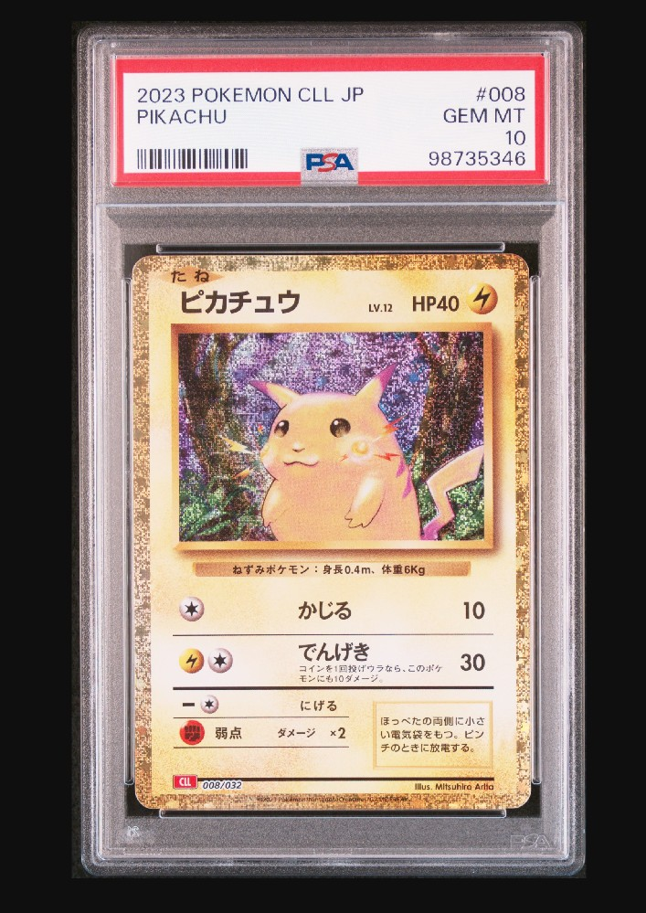 ピカチュウ [CLL 008/032](ポケモンカードゲーム Classic)