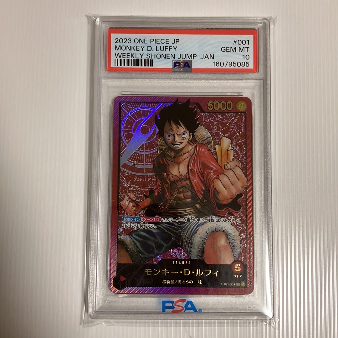 PSA10】モンキー・D・ルフィ L [ST01-001] (週刊少年ジャンプ2023年6