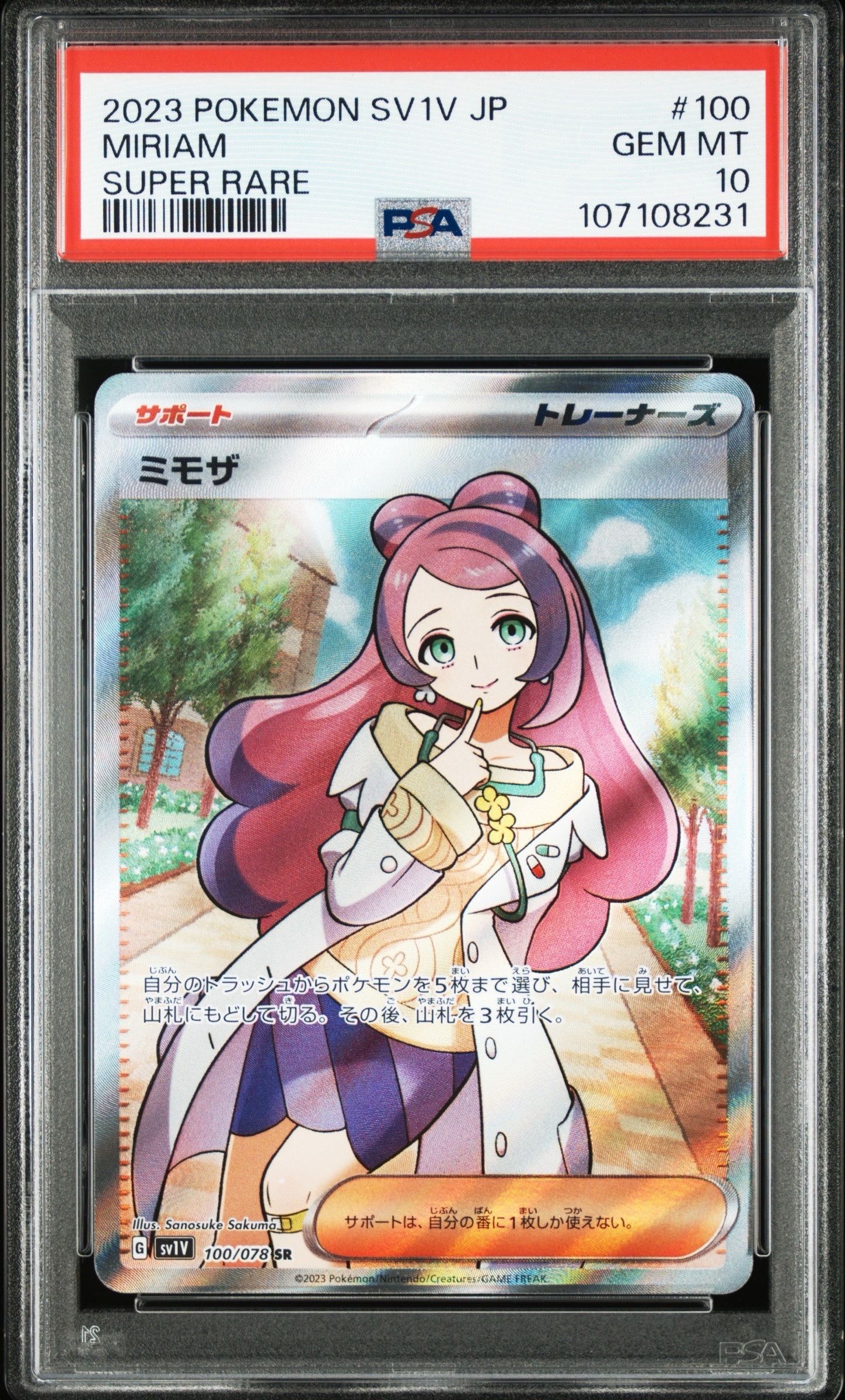 ミモザ SR [SV1V 100/078](スカーレット&バイオレット 拡張パック「バイオレットex」)