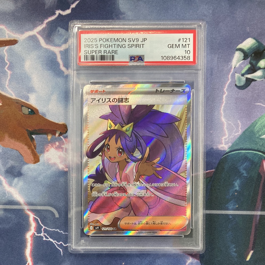 PSA10】ブースター: プロモ [SV-P 065](「YU NAGABA×ポケモンカード