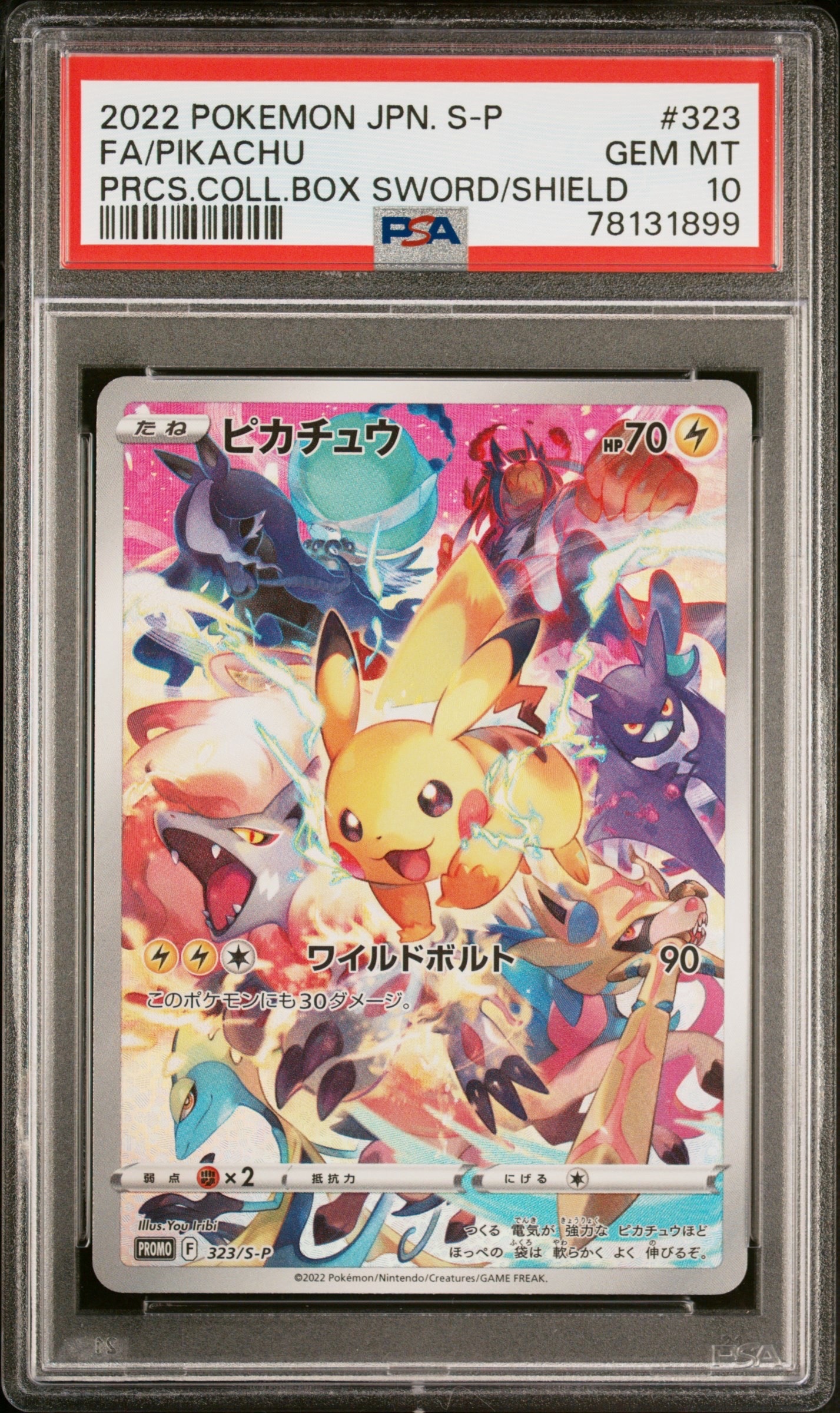 ピカチュウ: プロモ[323 S-P](プロモーションカード「プレシャス コレクターボックス ソード&シールド」)