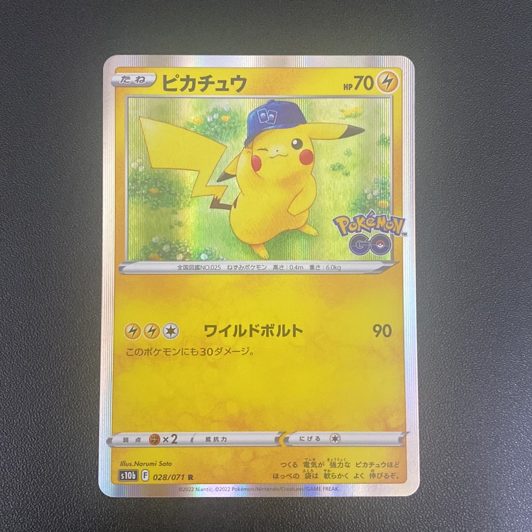 ピカチュウ R[s10b 028/071](強化拡張パック「Pokemon GO」)通販・買取