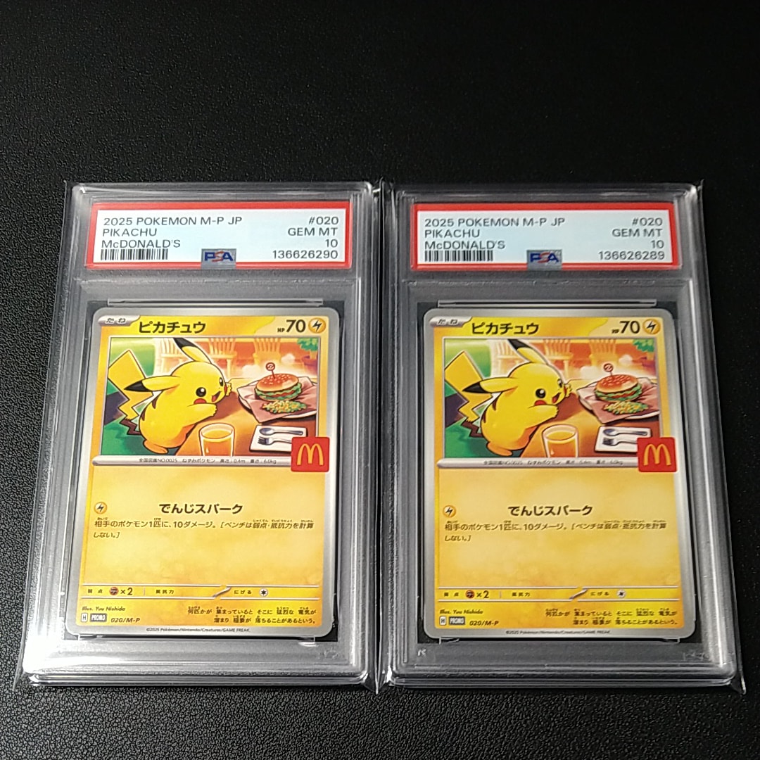 ピカチュウ P [M-P 020](プロモカードパック「マクドナルド ハッピーセット2025」)