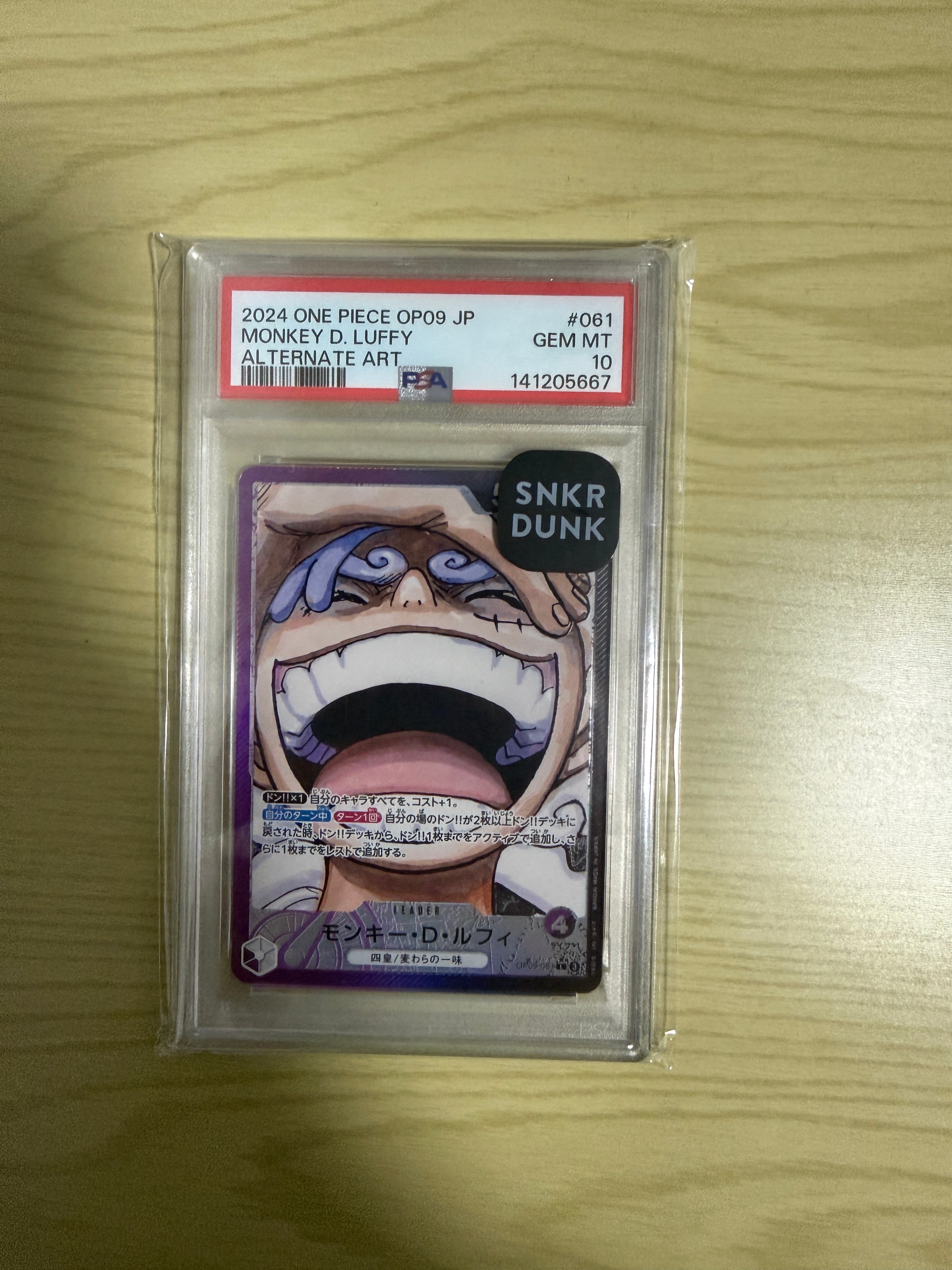 モンキー・D・ルフィ L-P [OP09-061](ブースターパック「新たなる皇帝」)