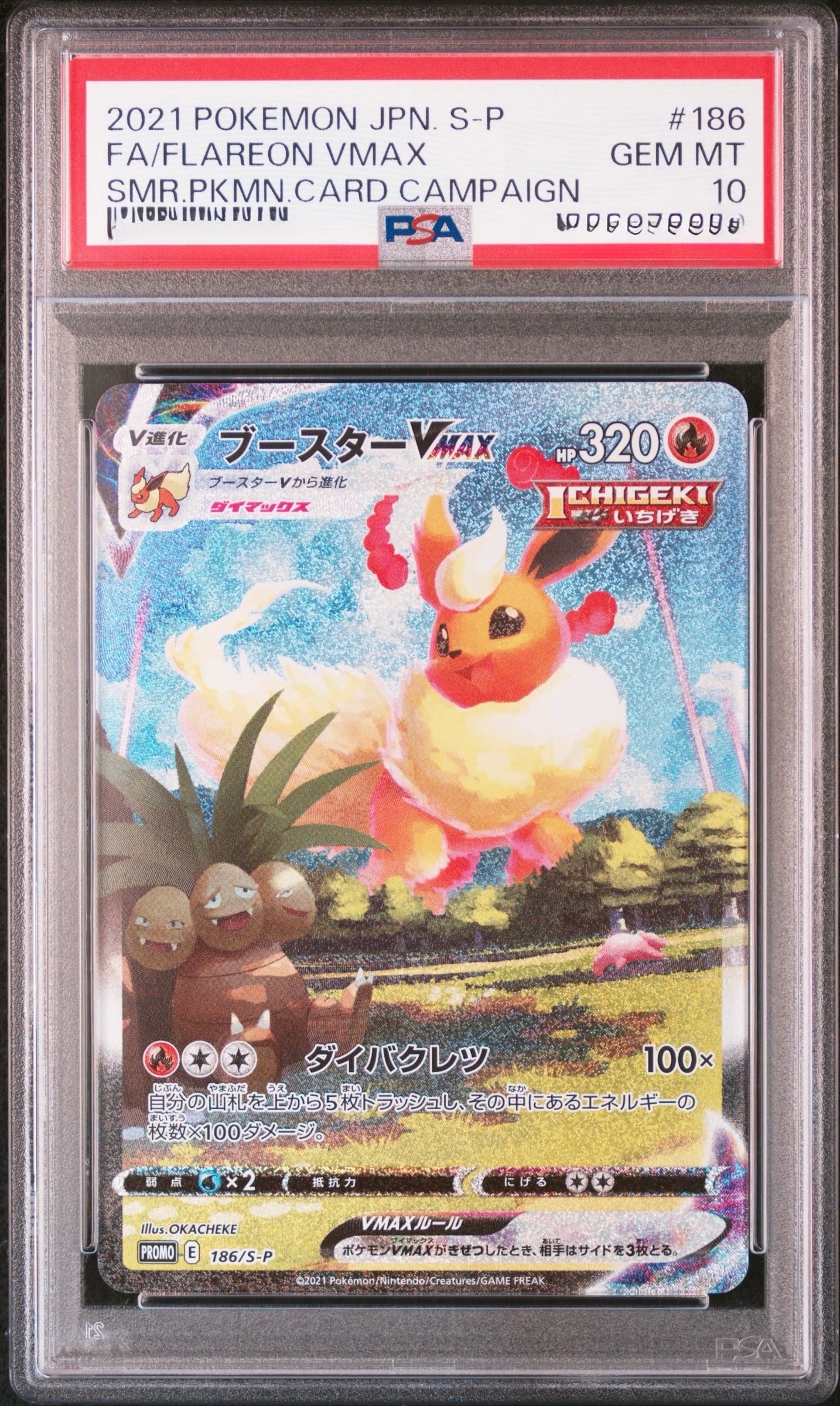 ポケモンカード 夏ポケカ　ブースターVMAX 英語版 PSA鑑定品　プロモカード PSA10 ブースターVMAX 夏ポケカ 中国語版 プロモ 003 - メルカリ
