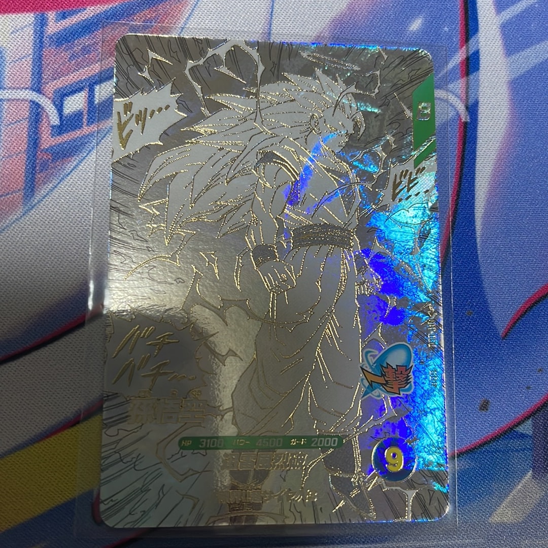 孫悟空 GDR [APT-006](アドバンスパック「ドラゴンボール 40th