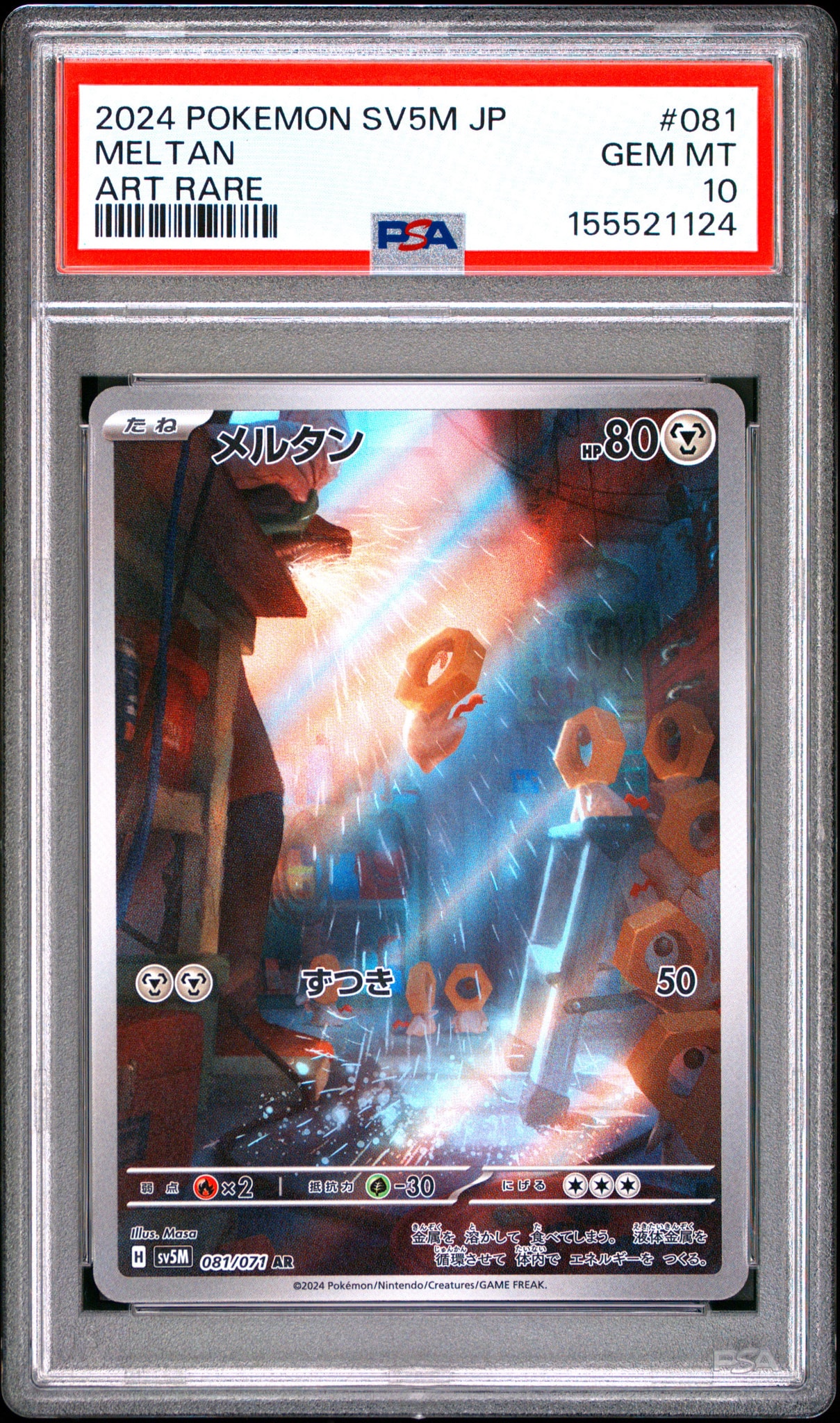 Meltan AR [SV5M 081/071](Expansion Pack "Cyber Judge")