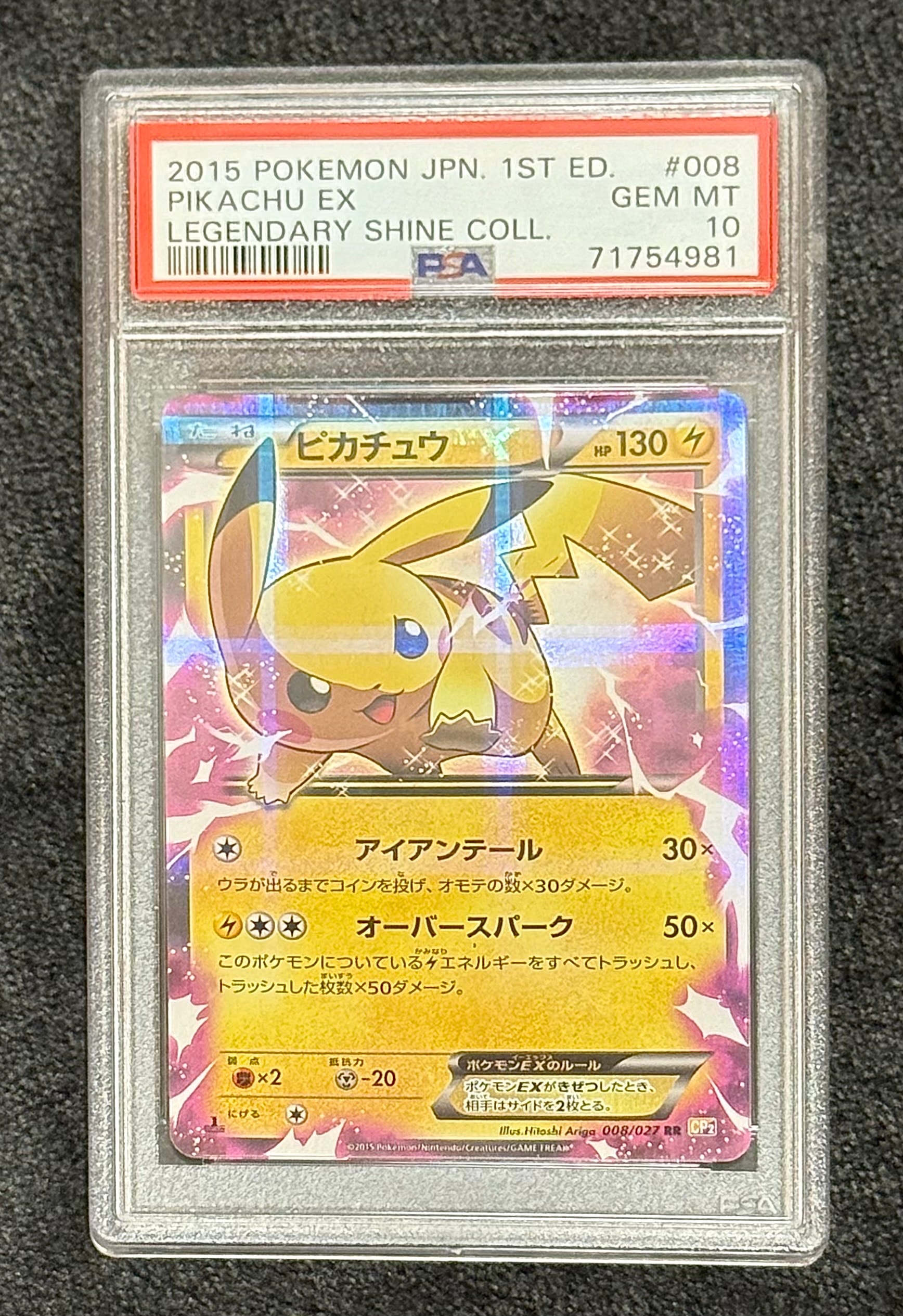ピカチュウEX RR :1ED [CP2 008/027](コンセプトパック「伝説キラコレクション」)