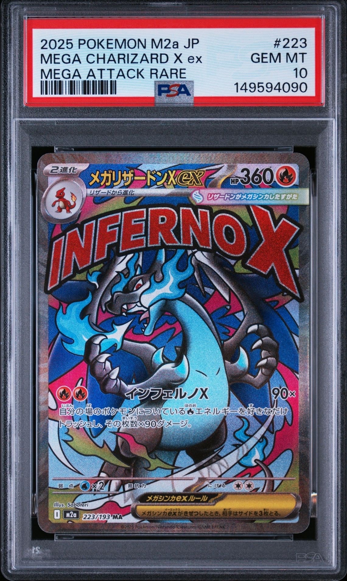 レシラム&リザードンGX RR [SM12a 016/173](ハイクラスパック「TAG