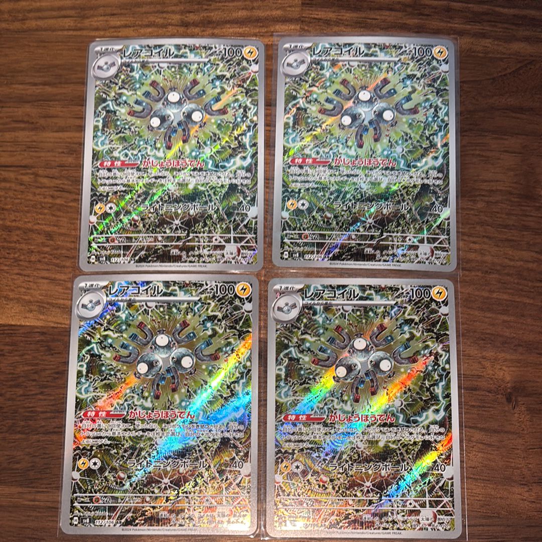 レアコイル AR [SV8 112/106](拡張パック「超電ブレイカー」)