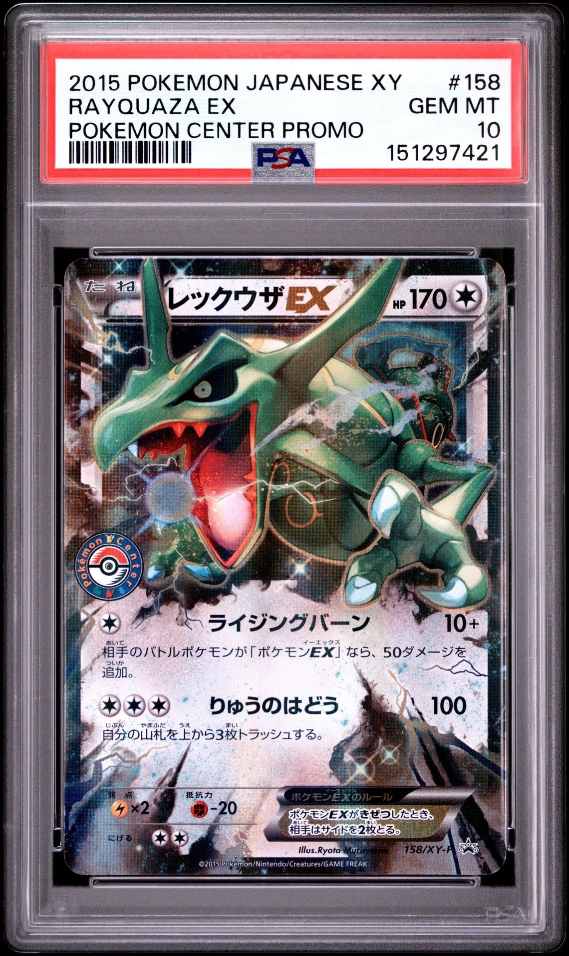 リザードンex RR[SV3 066/108](拡張パック「黒炎の支配者」)の新品