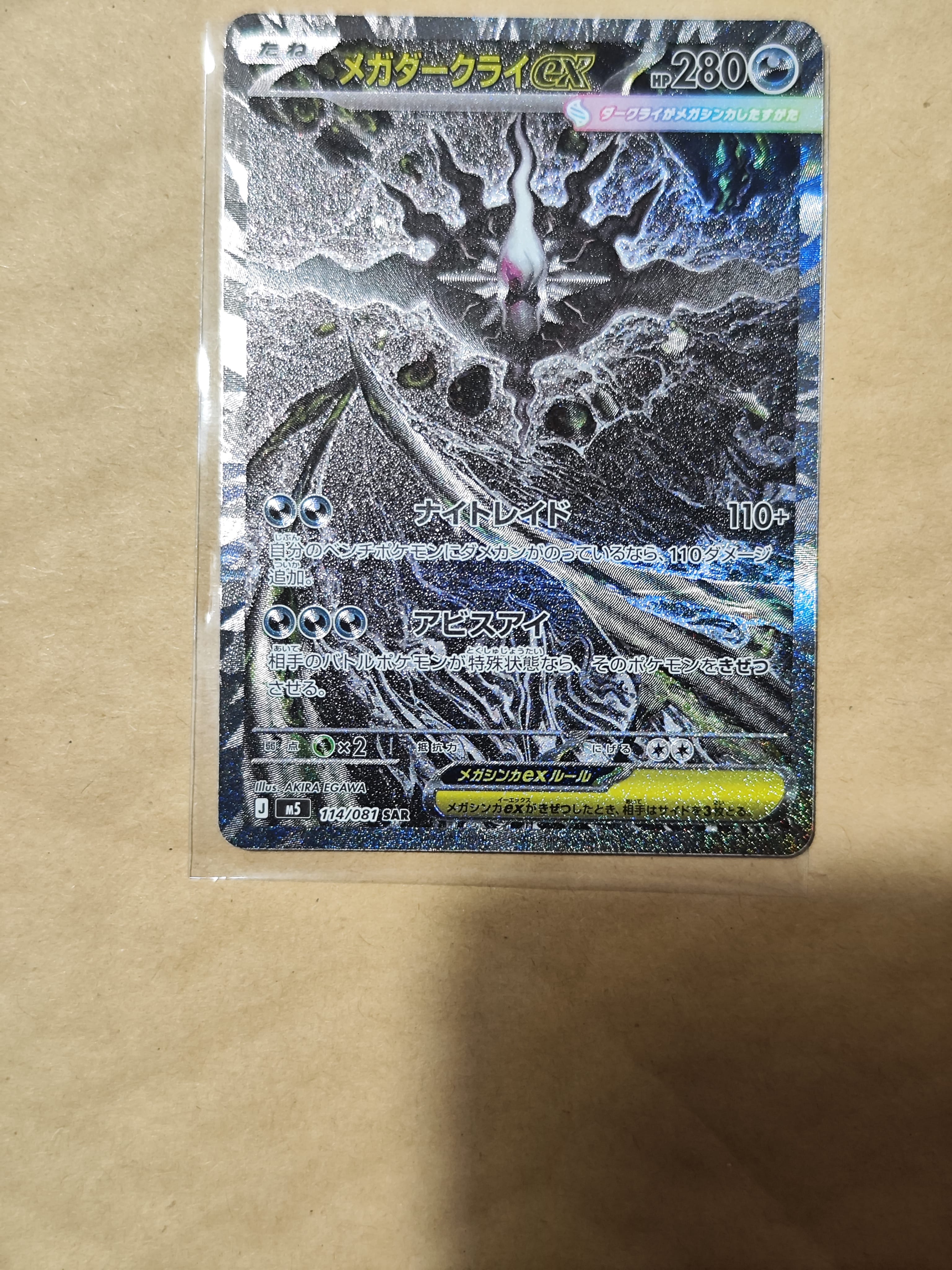 ひかるホウオウ: プロモ[SM-P 083](プロモーションカード「SM-P」)の