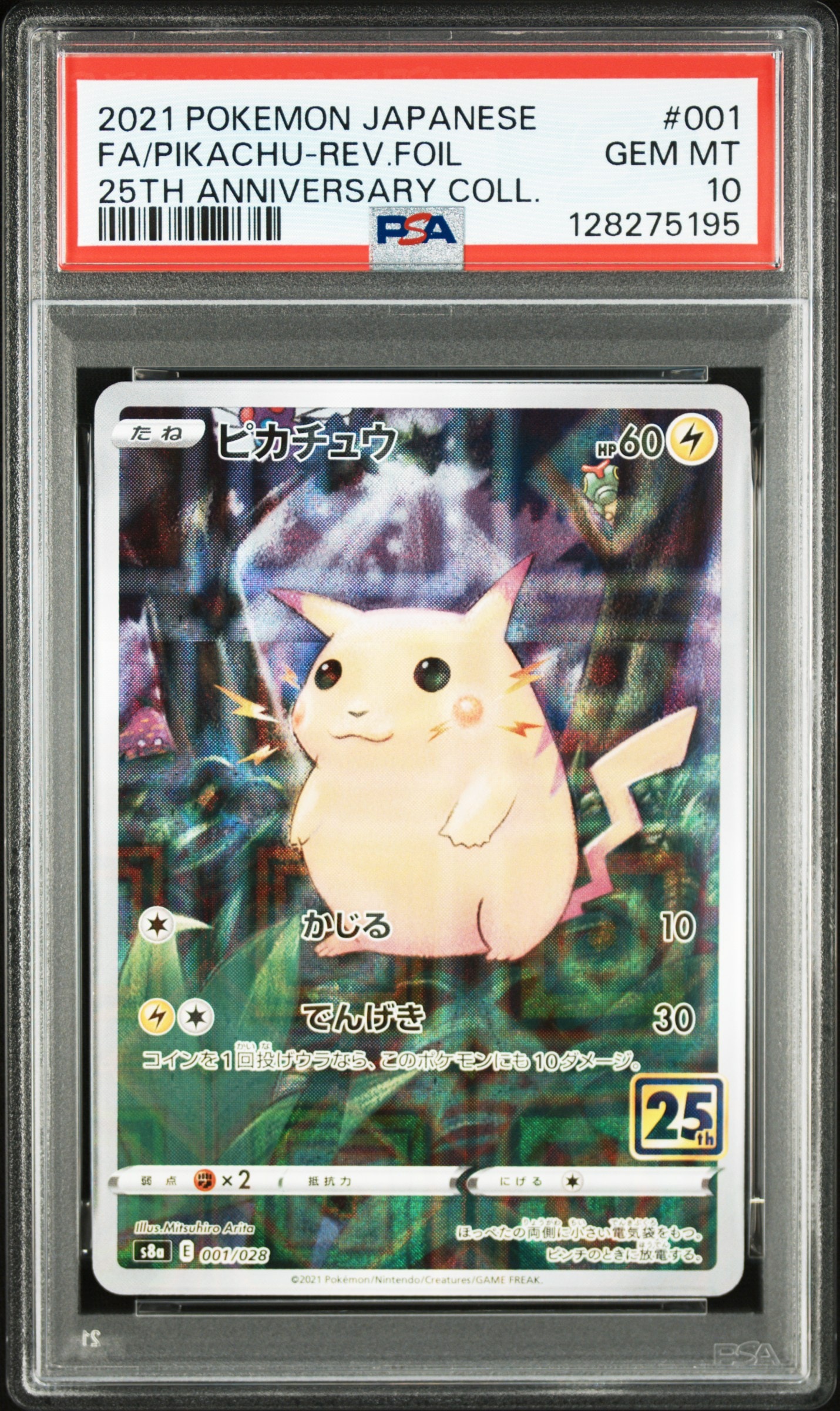 PSA10】ピカチュウ: ミラー [s8a 001/028](拡張パック「25th