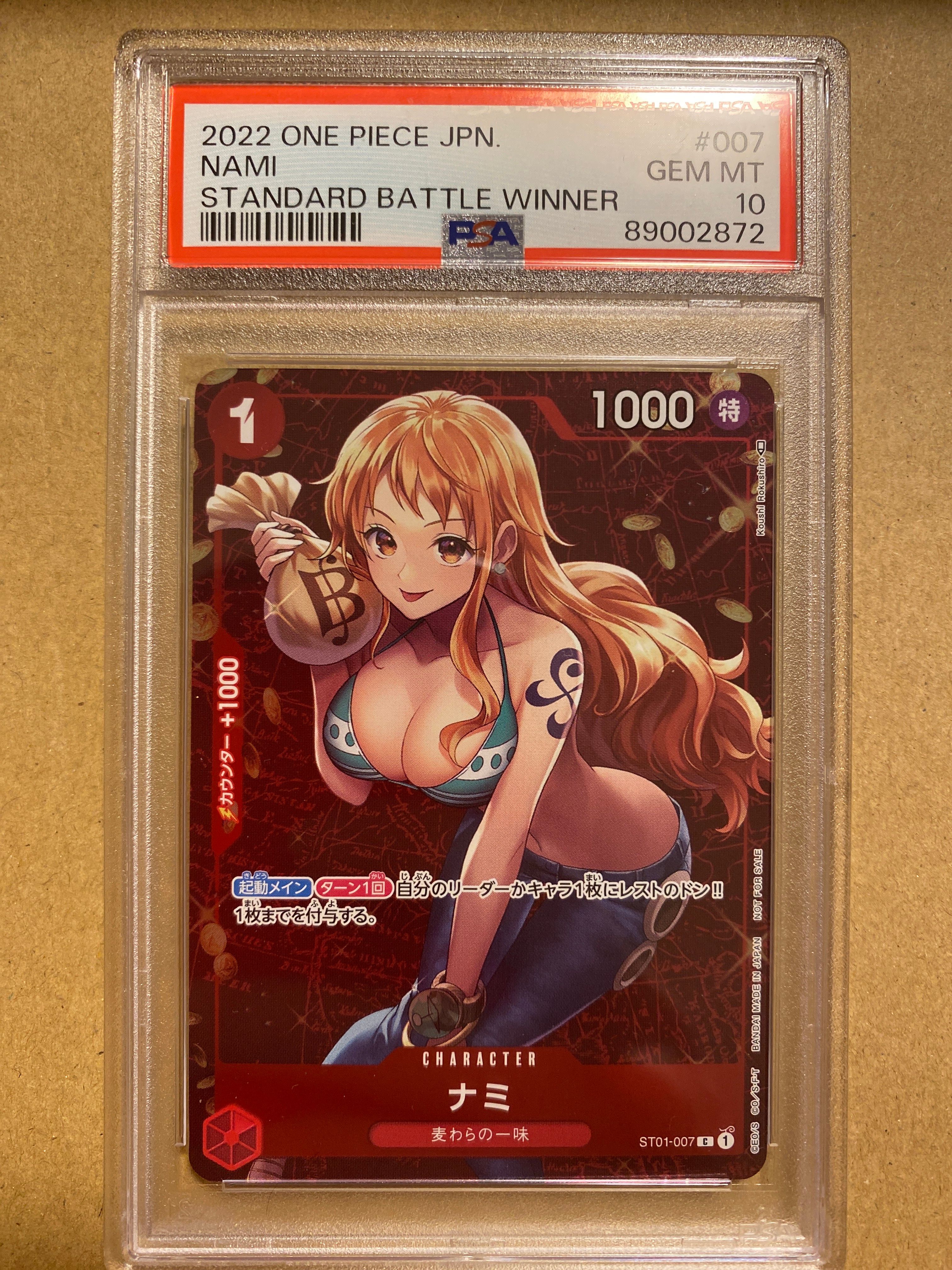 ナミ P [ST01-007]  (スタンダードバトル 優勝記念品)