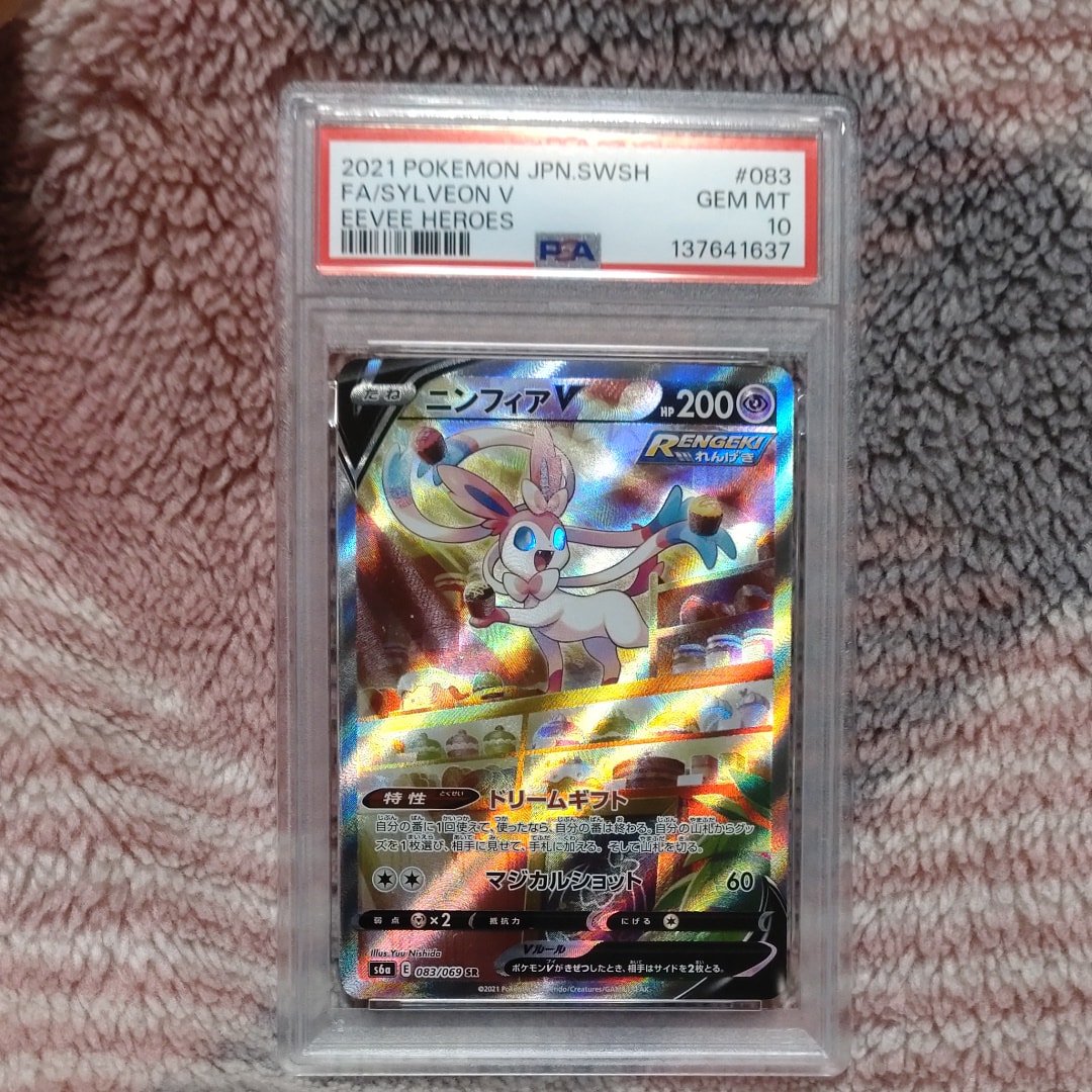 ニンフィアV SR: SA[S6a 083/069](強化拡張パック「イーブイヒーローズ」)