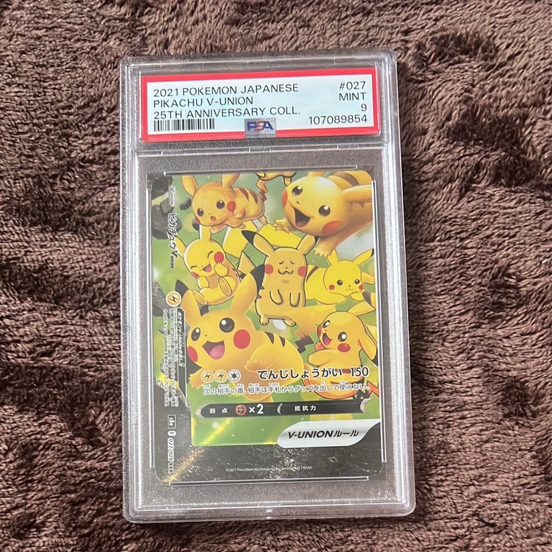 ピカチュウV-UNION (左下) RRR [S8a 027/028](拡張パック「25th ANNIVERSARY COLLECTION」)