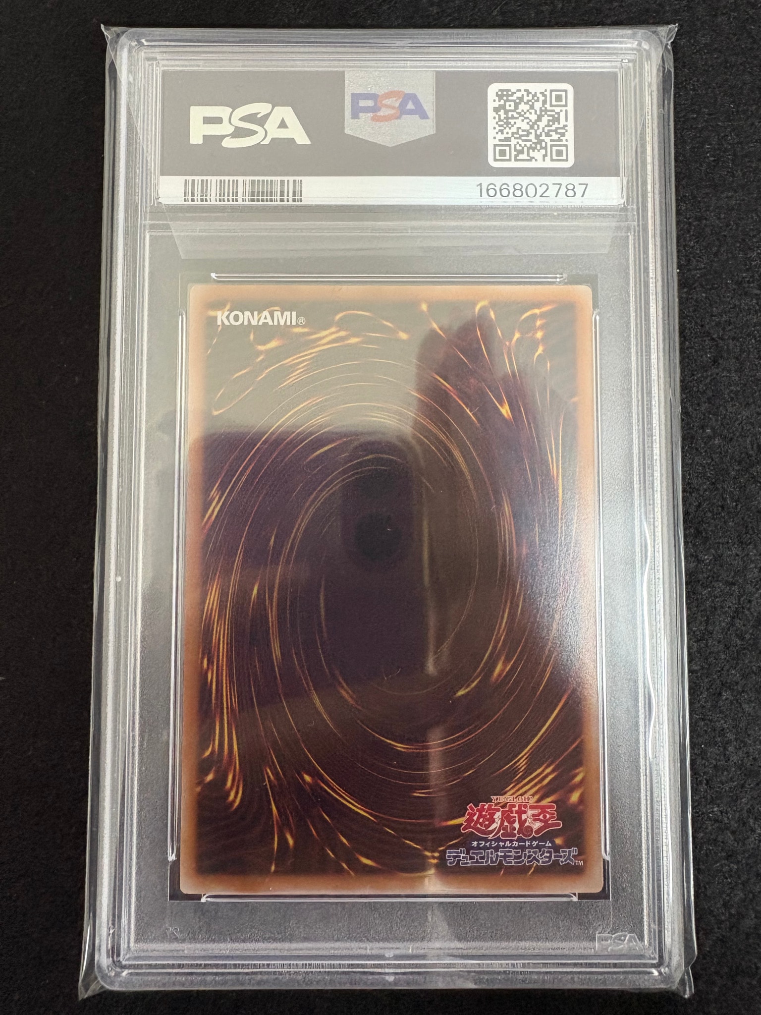 PSA10】真紅眼の黒竜 PSE [LPST-JP004](リミテッドパック スタンプ