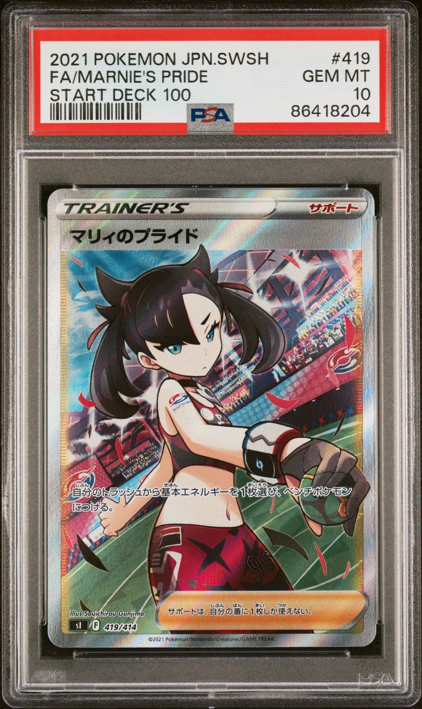 リザードンV SR: 争奪戦プロモ[S-P 103](プロモーションカード「S-P