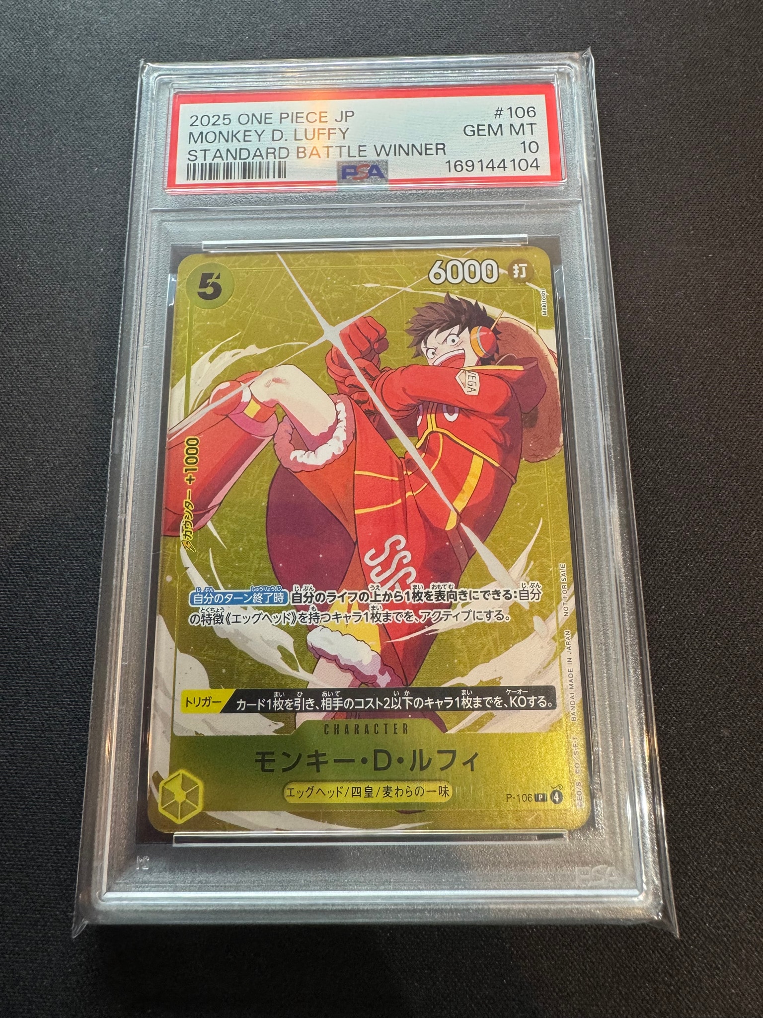 PSA10】モンキー・D・ルフィ P [P-106](プロモーションカード