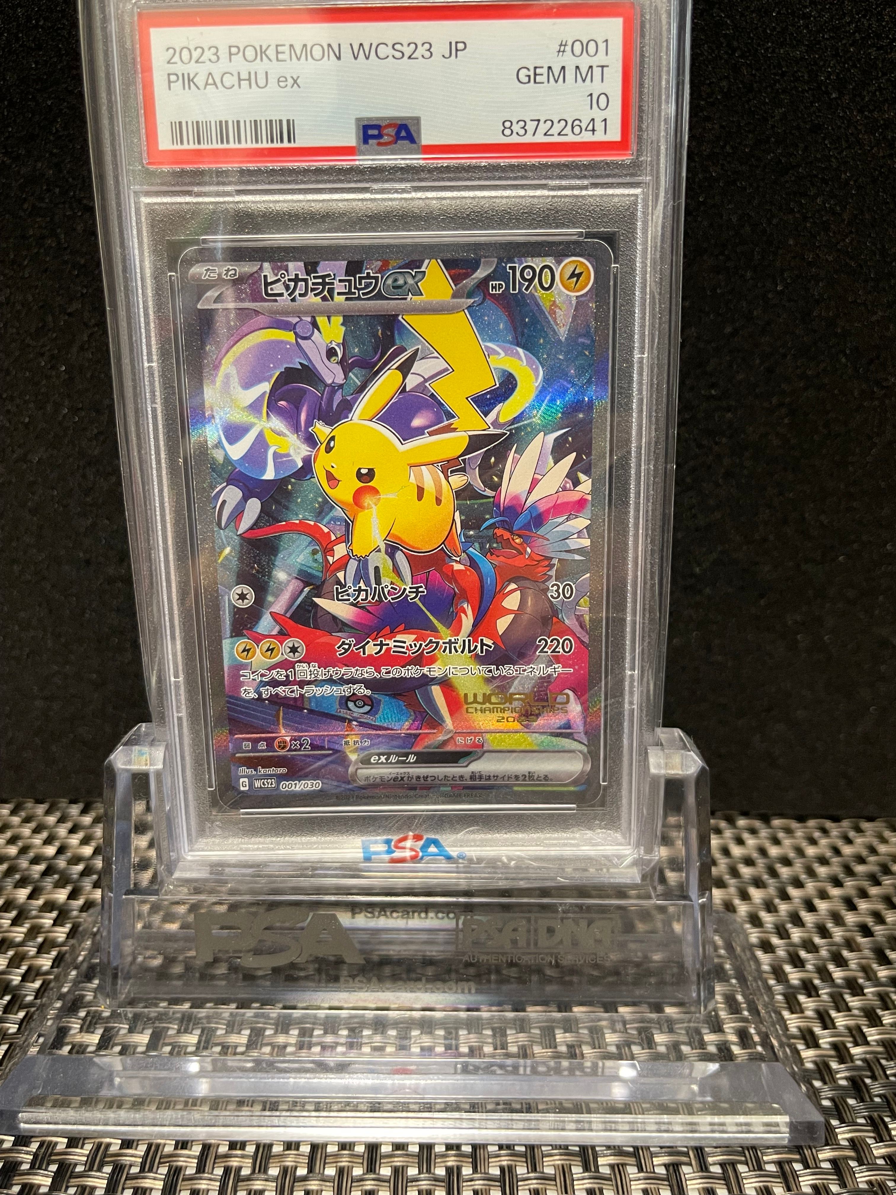 ピカチュウex [WCS23 001/030](ポケモンワールドチャンピオンシップス2023横浜 記念デッキ「ピカチュウ」)