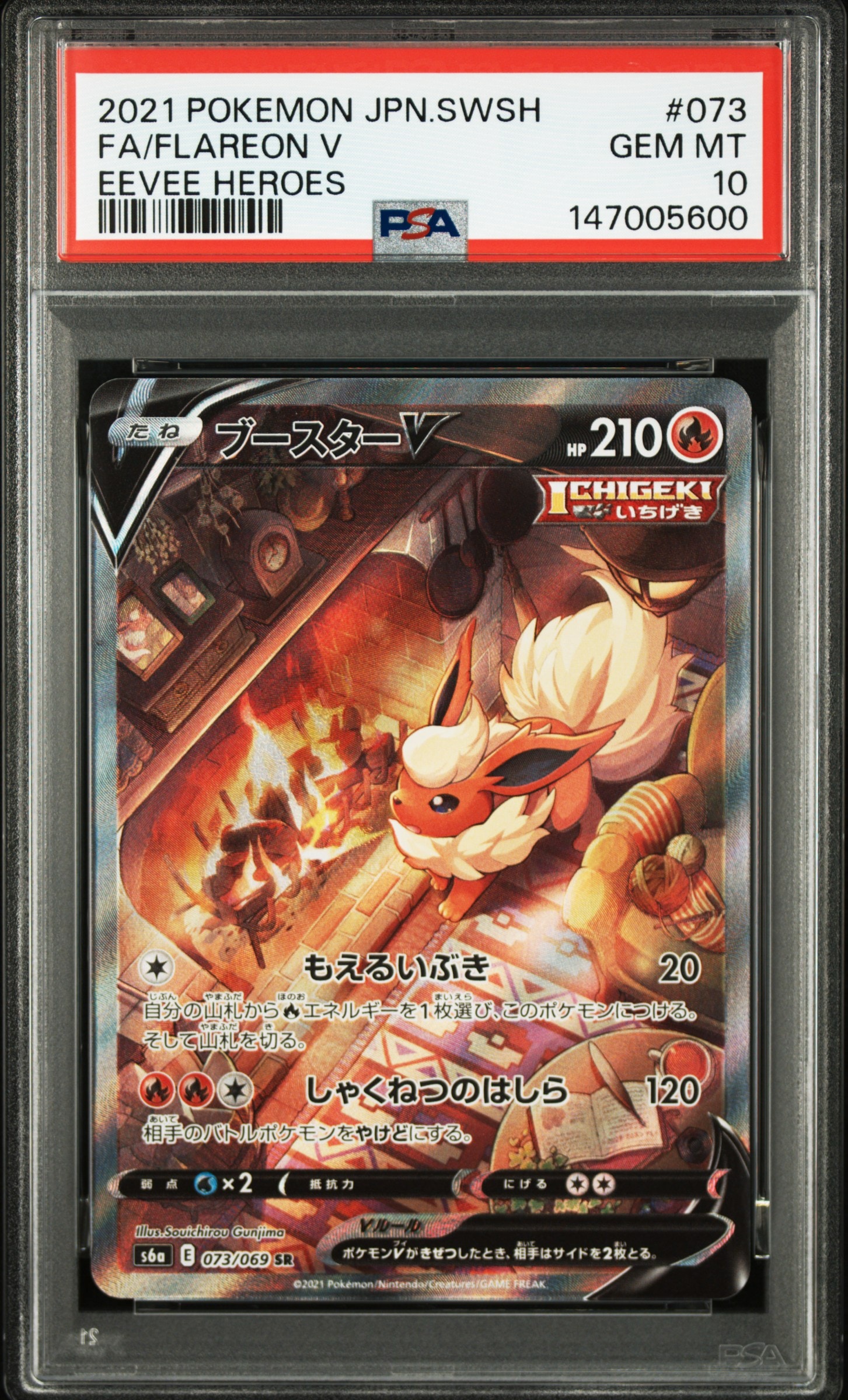 PSA10】ニャースVMAX: プロモ[S-P 029](プロモーションカード「S-P