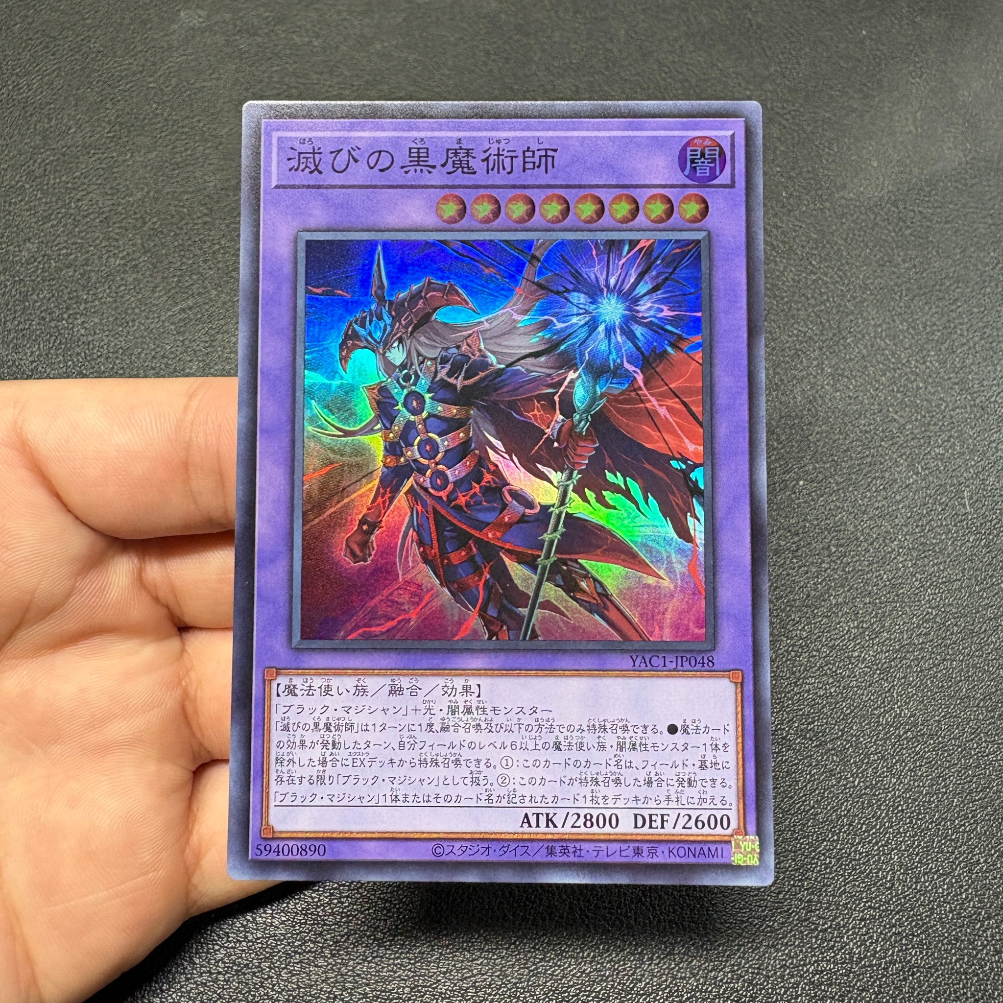 滅びの黒魔術師 SR [YAC1-JP048](スペシャルパック「遊☆戯☆王 オリジナル アートワーク コレクション」)