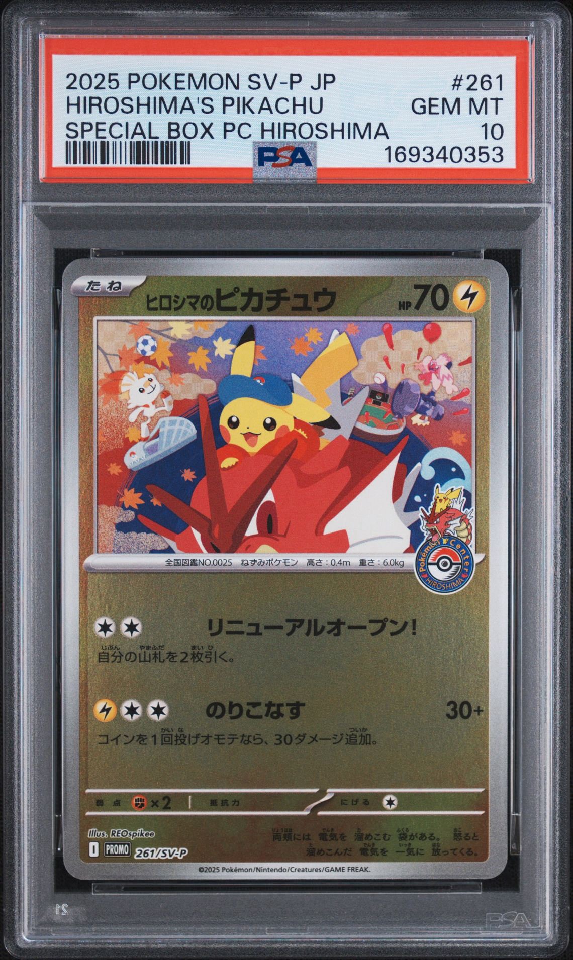 A（きれいな状態）】ヒロシマのピカチュウ P [SV-P 261](スペシャルBOX