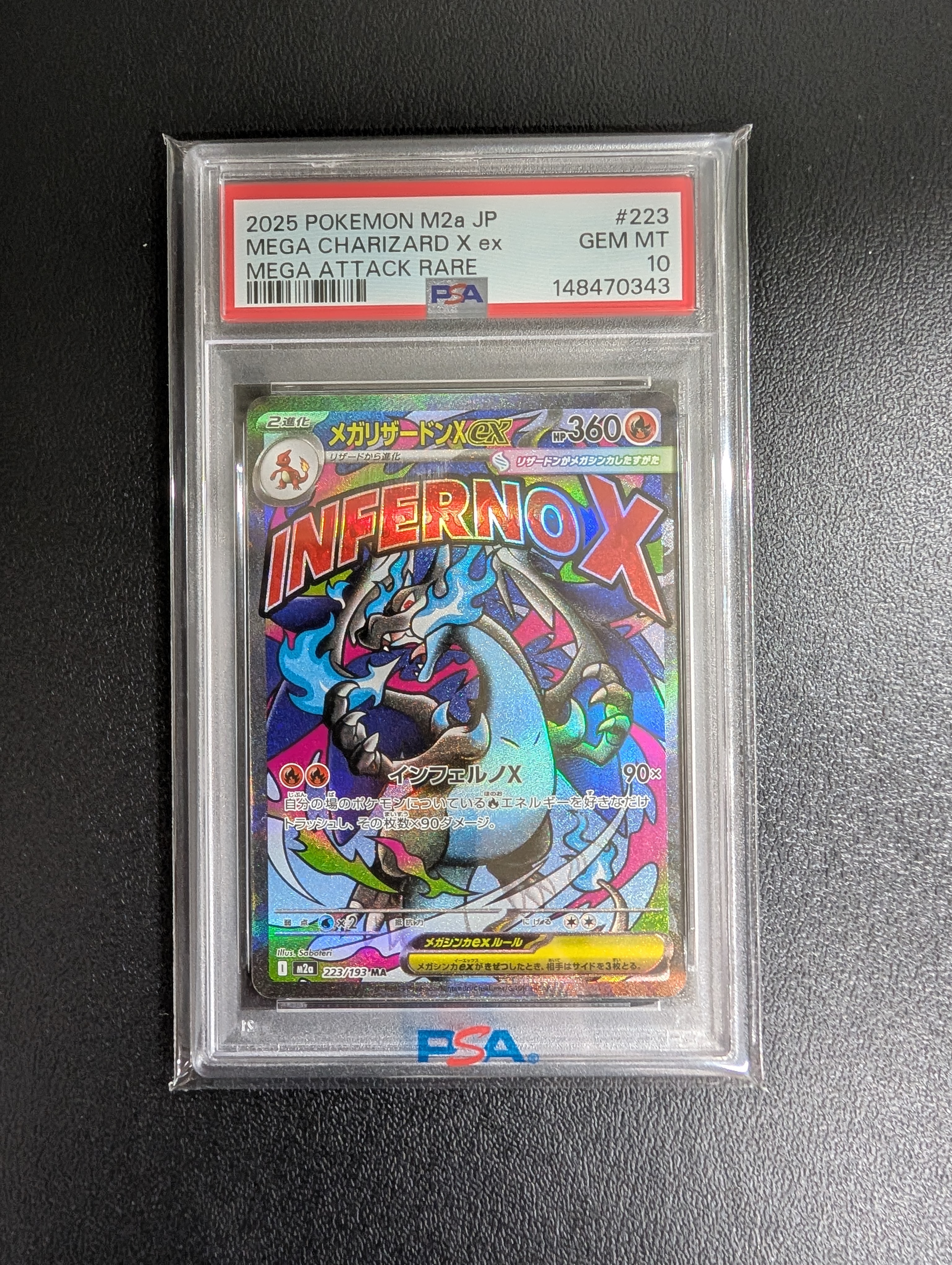 メガリザードンXex MA [M2a 223/193](ハイクラスパック「MEGAドリームex」)