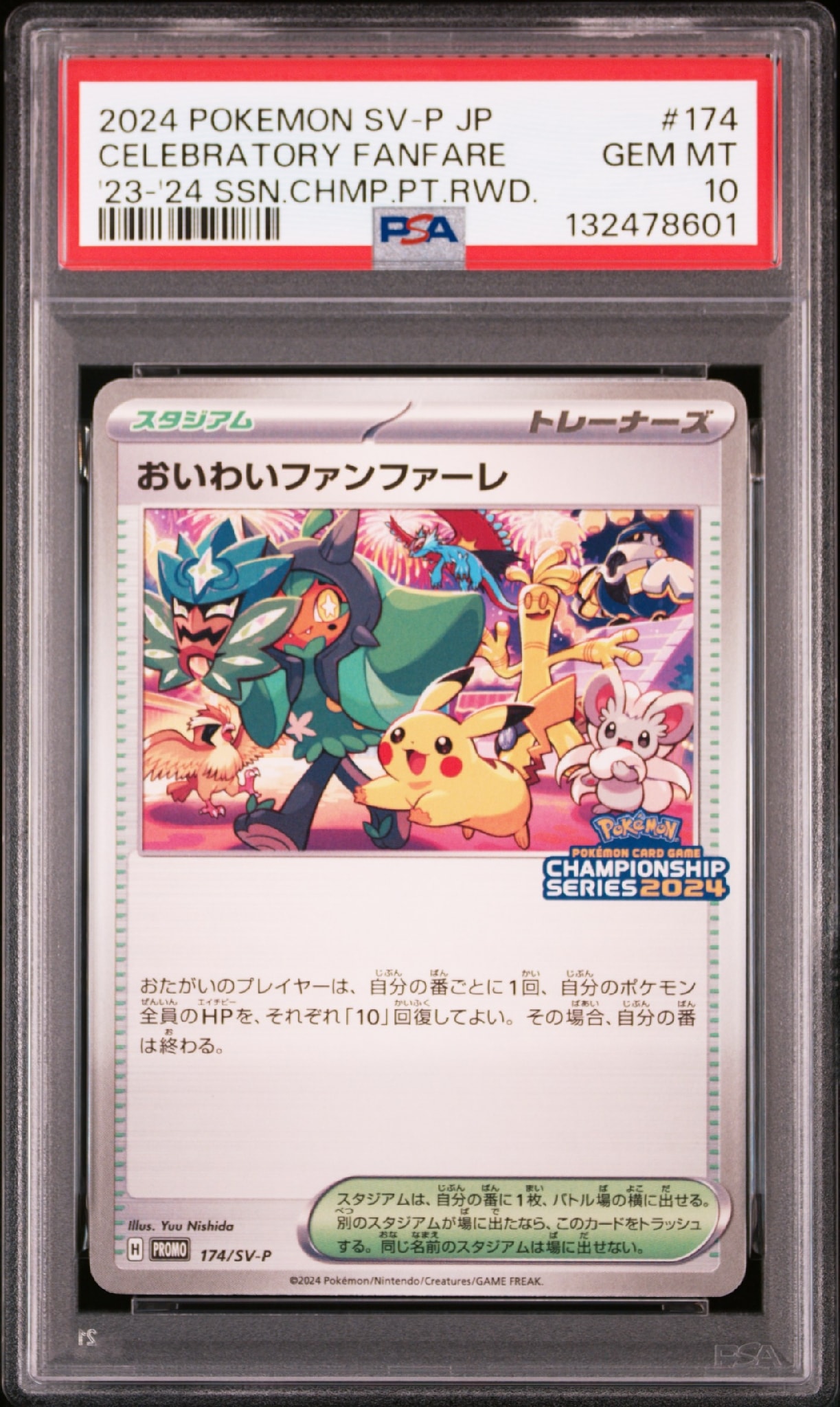 Celebrate Fanfare P [SV-P 174](Promotional Cards "Championship Series 2024 Earned CSP 30 Points Merchandise")