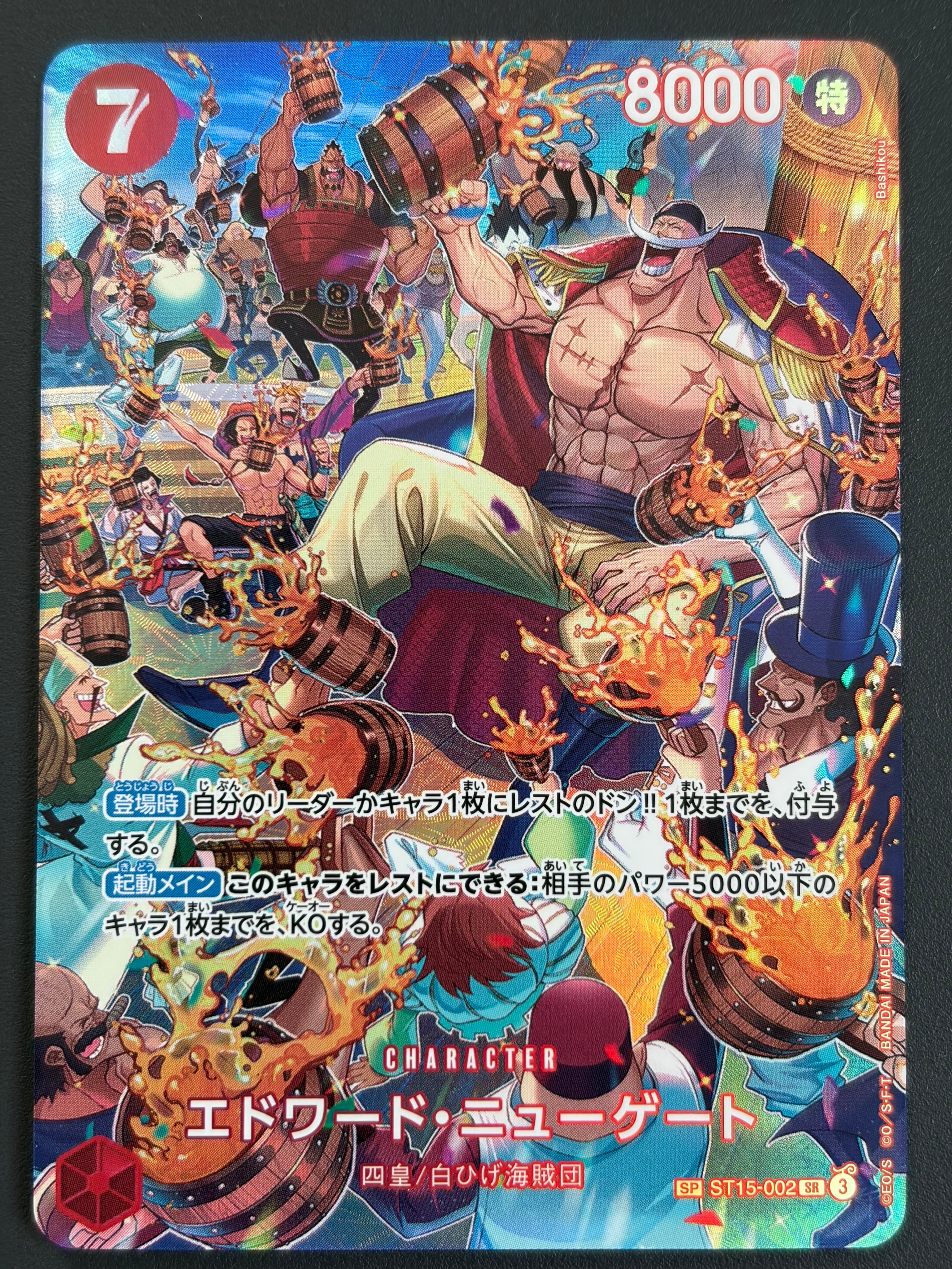 エドワード・ニューゲート SR-SPC :フルアート [ST15-002](ブースターパック「王族の血統」)