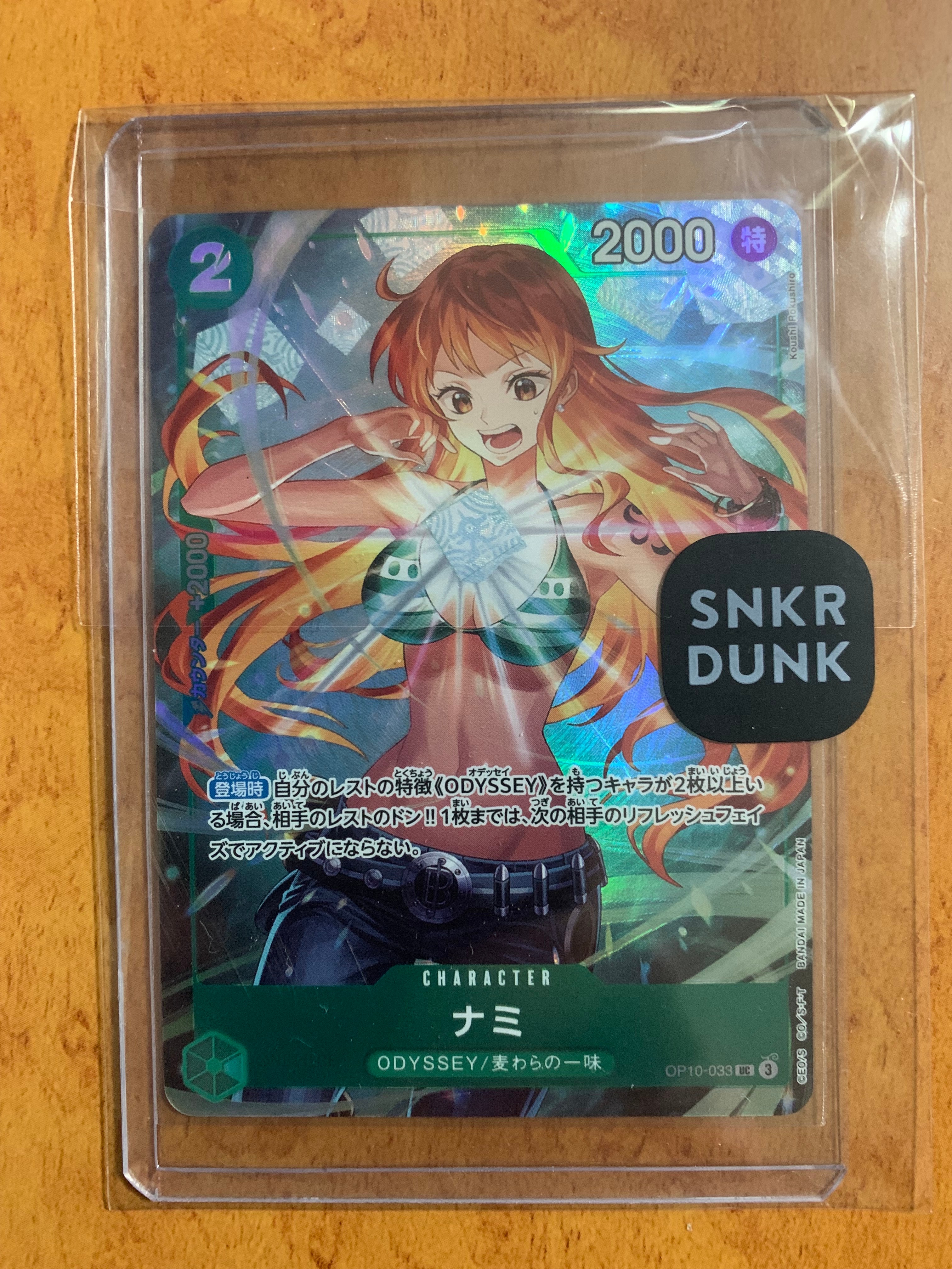 PSA10】ナミ UC [OP10-033](プロモーションカード「最強ジャンプ 2025