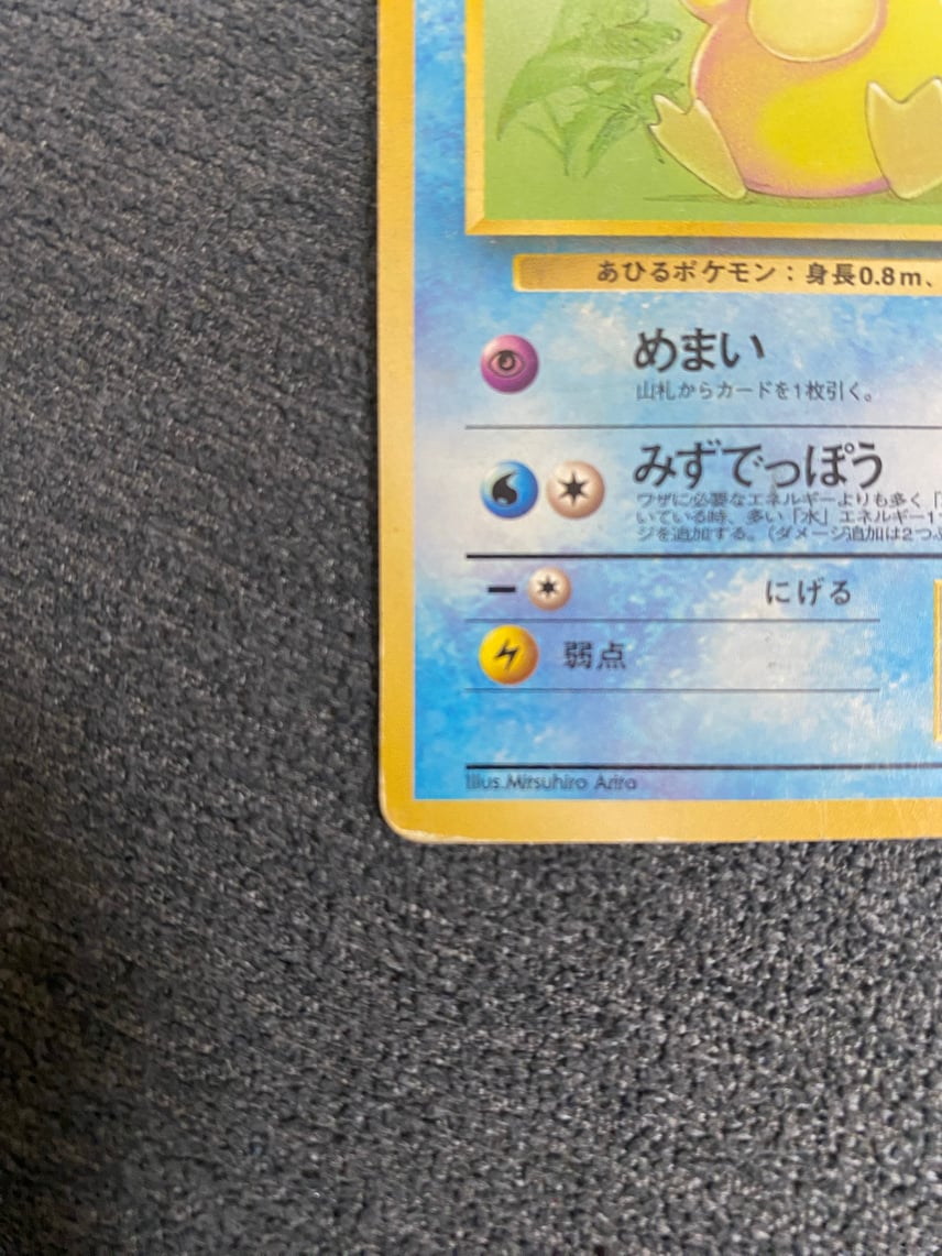 PSA9 旧裏 コダック 1STEDITIONロケット団 英語版 ポケモンカード PSA9 PSA9 旧裏 コダック 1STEDITIONロケット団 英語版 ポケモンカード PSA9