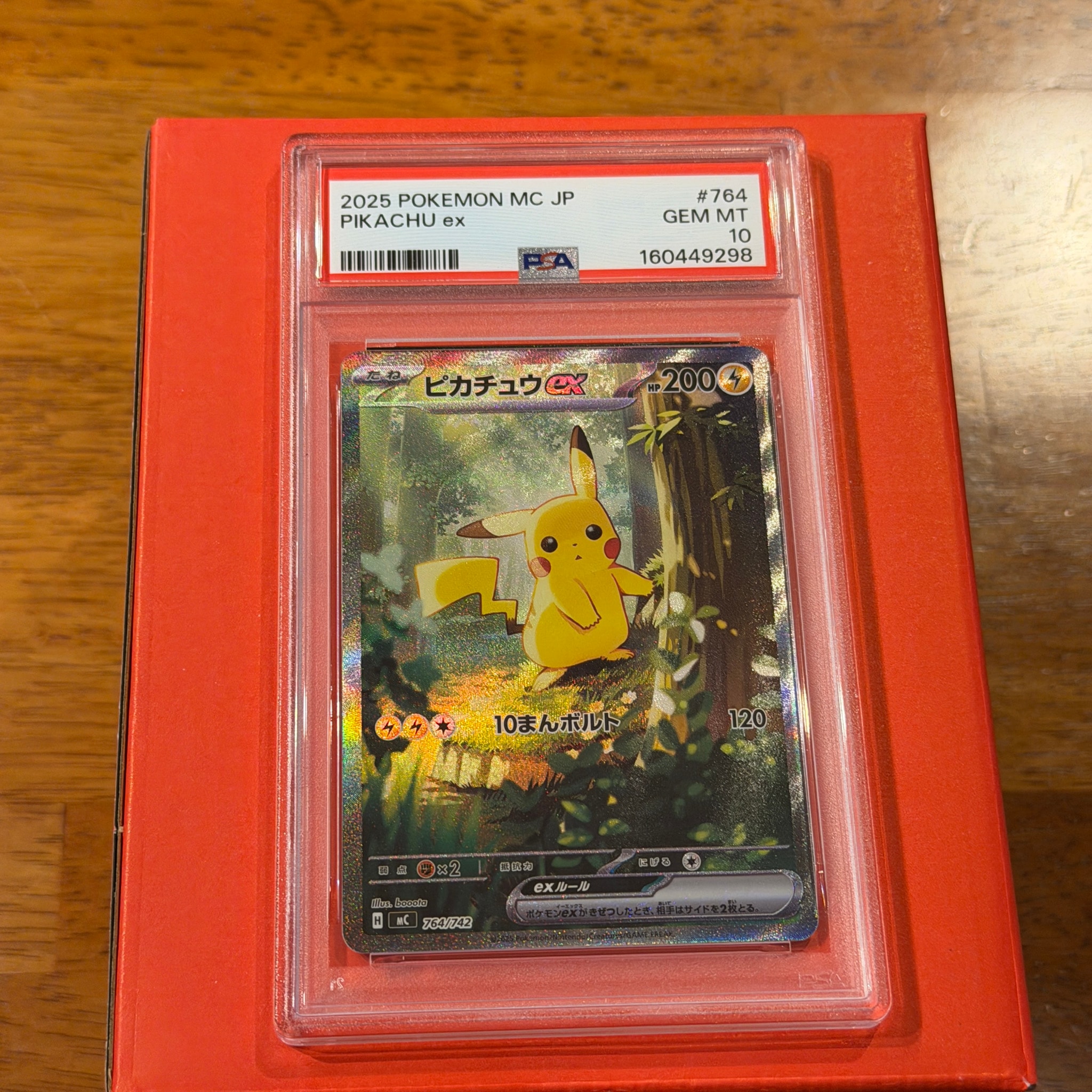 PSA10】ピカチュウex SAR仕様 [MC 764/742](スタートデッキ100「バトル