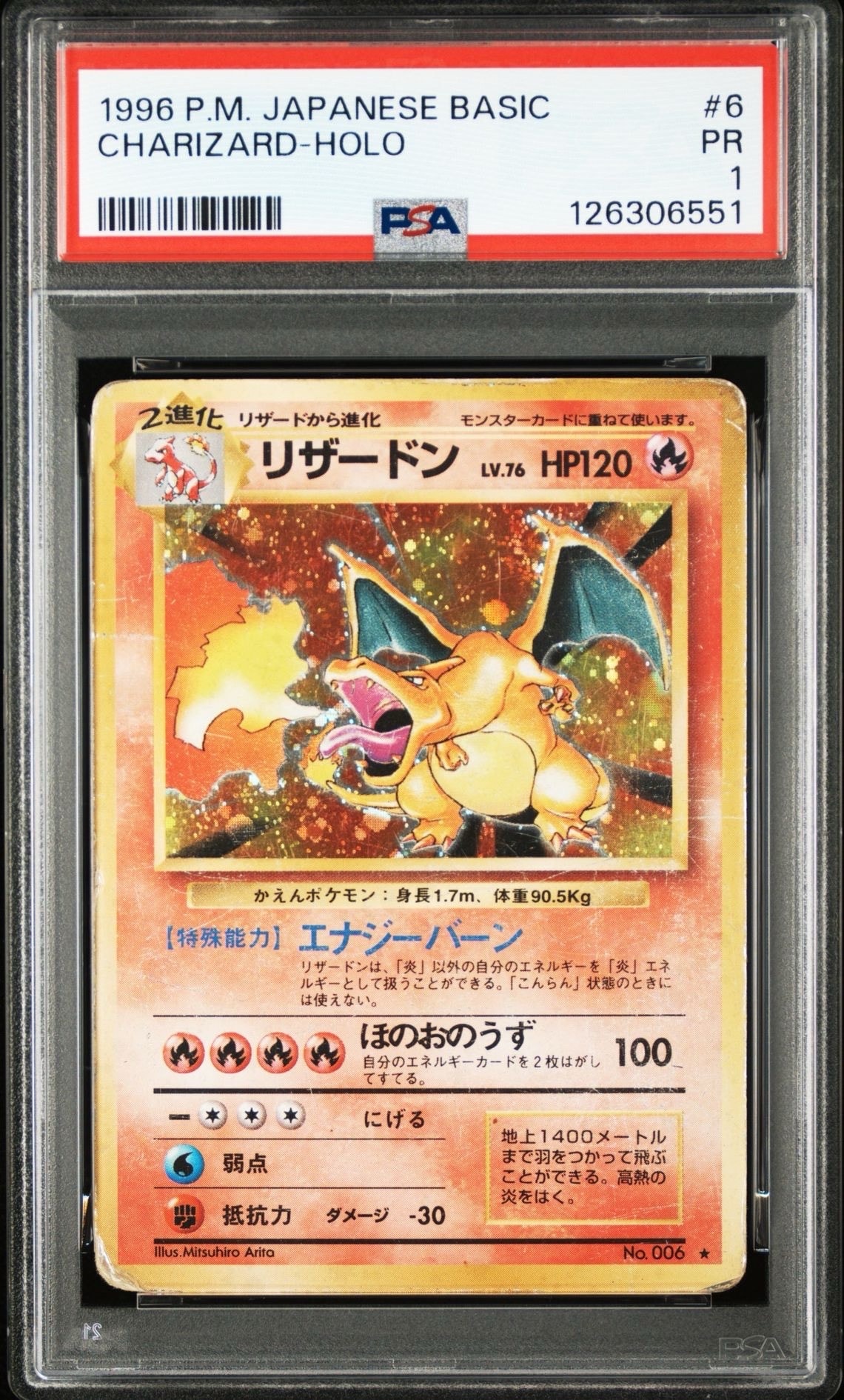 サイトウ SR[S4 109/100](拡張パック「仰天のボルテッカー」)の新品