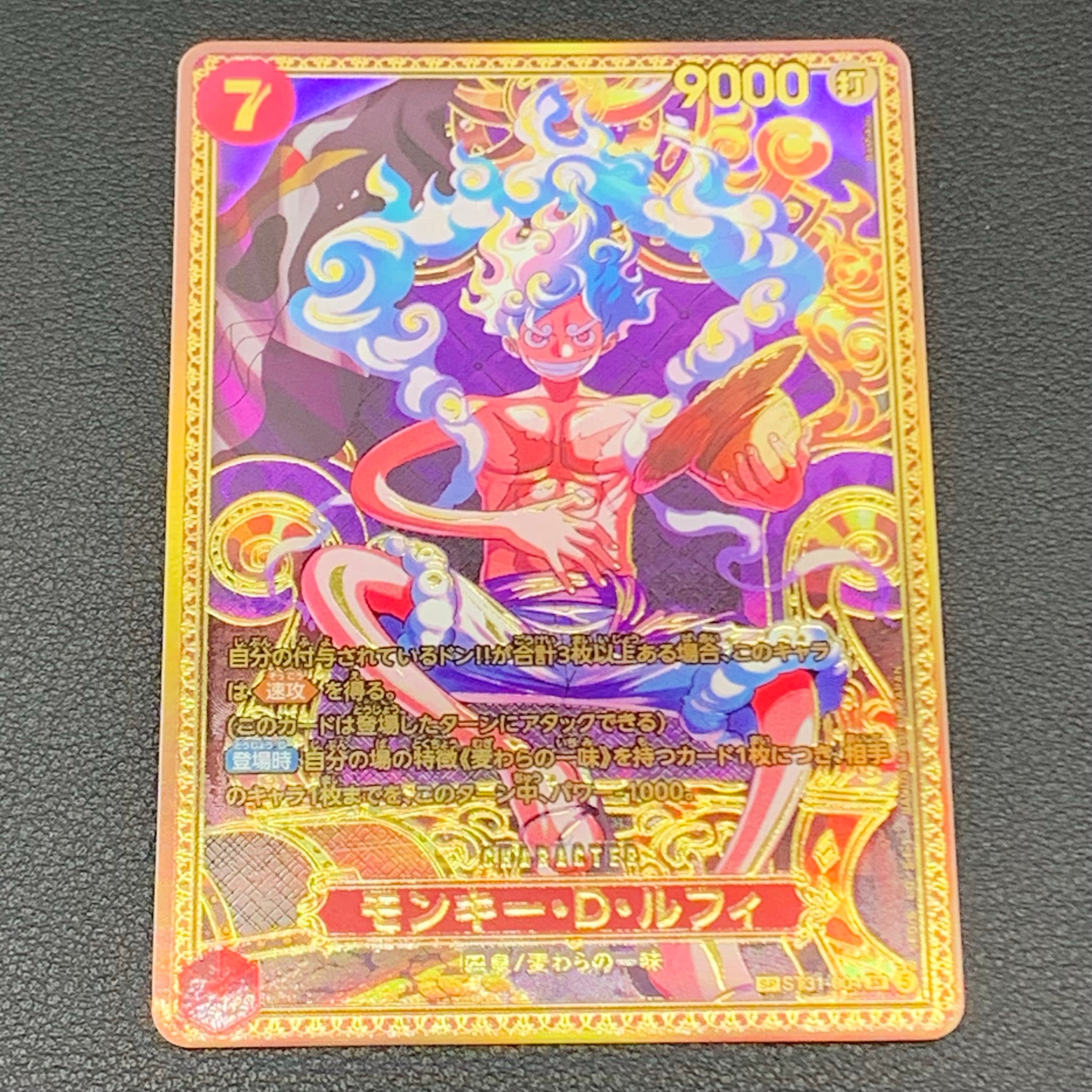 Monkey.D.Luffy SR-SPC :New Four Emperors Special Card [ST31-004