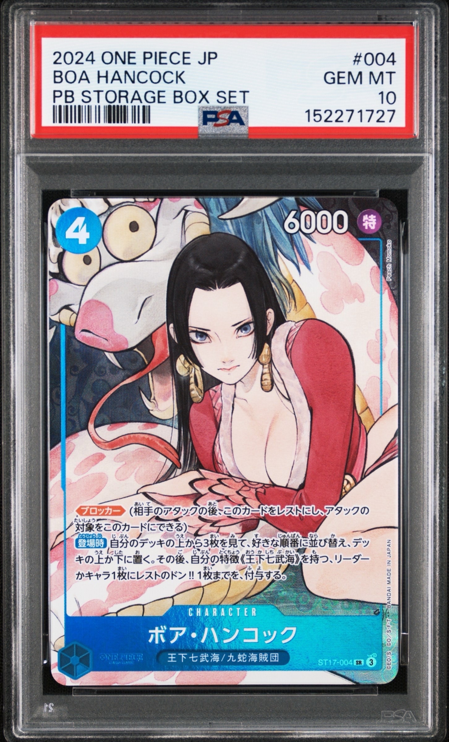 PSA10】ボア・ハンコック SR-P [ST17-004](プレミアムブースター「ONE