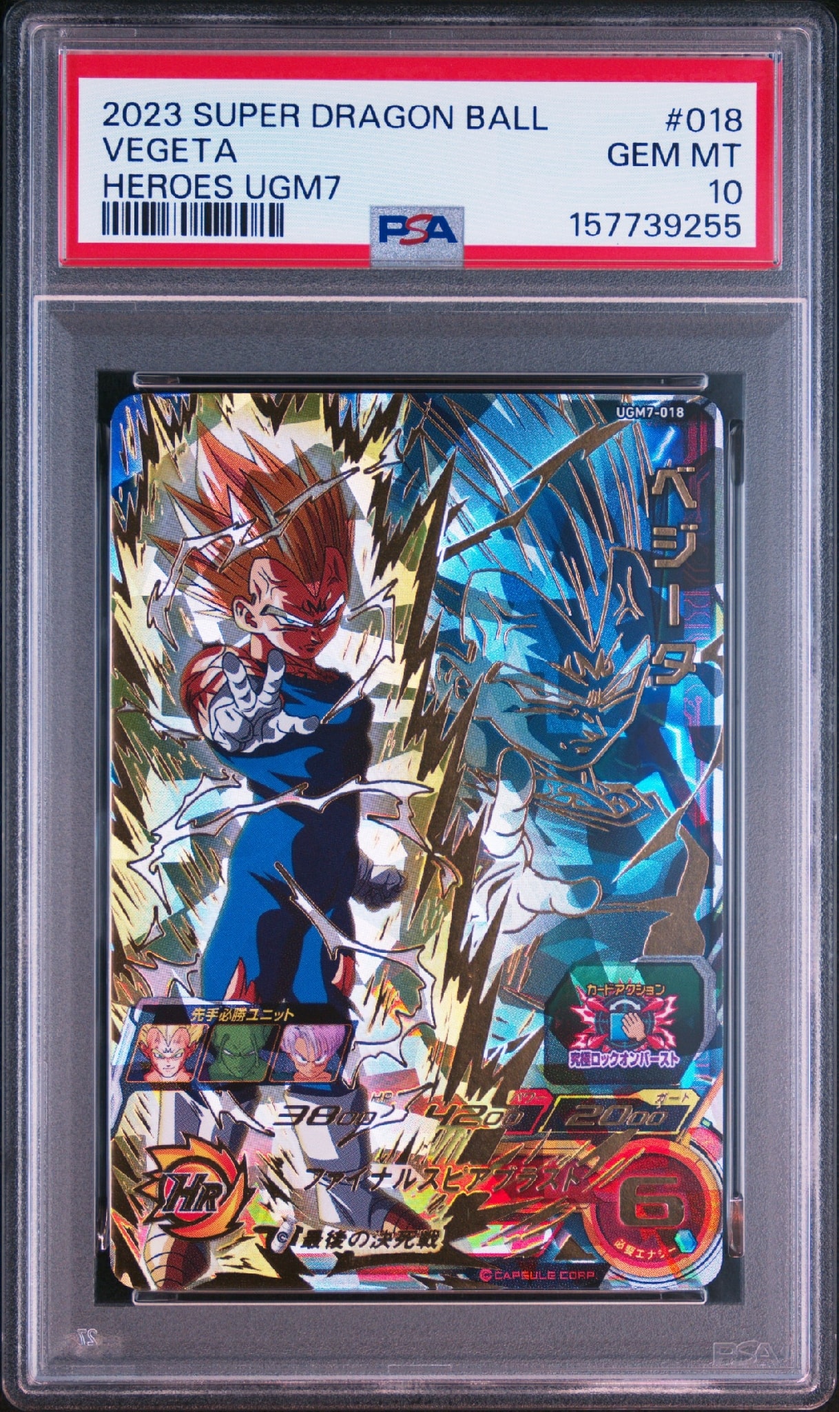 ベジータ UR[UGM7-018](スーパードラゴンボールヒーローズ ウルトラゴッドミッション 7弾)