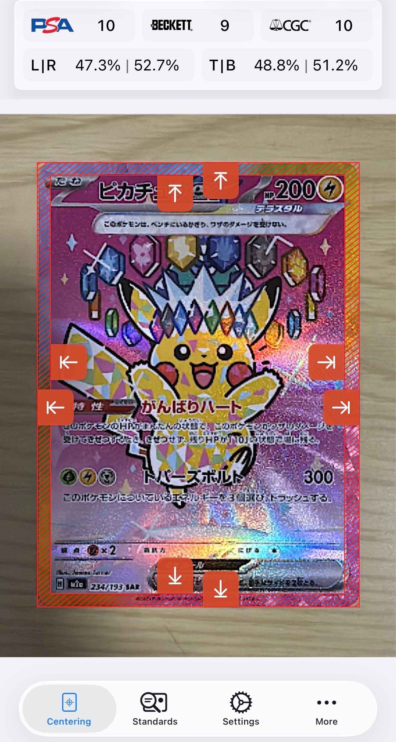 ピカチュウex SAR [M2a 234/193](ハイクラスパック「MEGAドリームex」)
