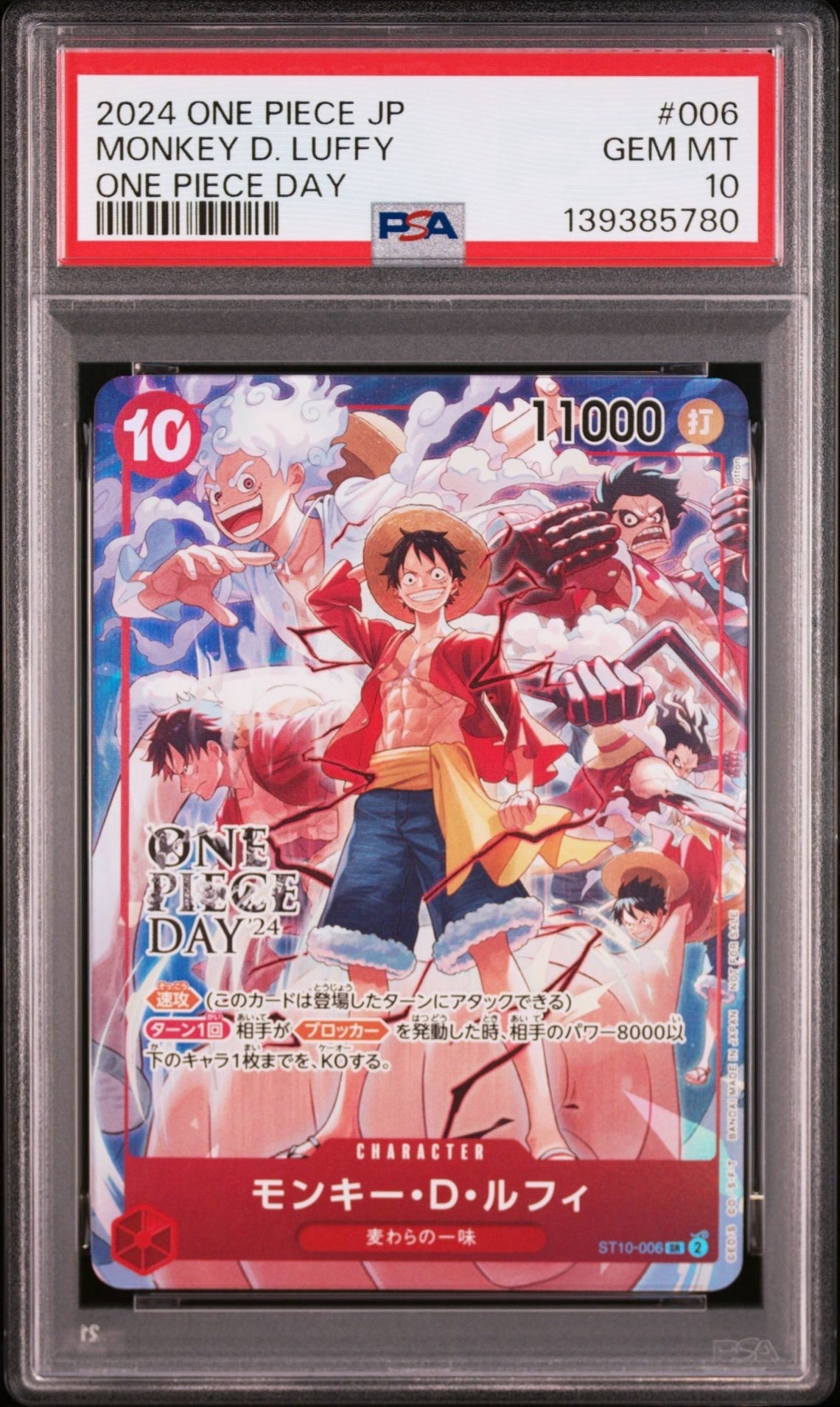 モンキー・D・ルフィ SR [ST10-006](プロモーションカード「ONE PIECE DAY'24 来場者特典」)