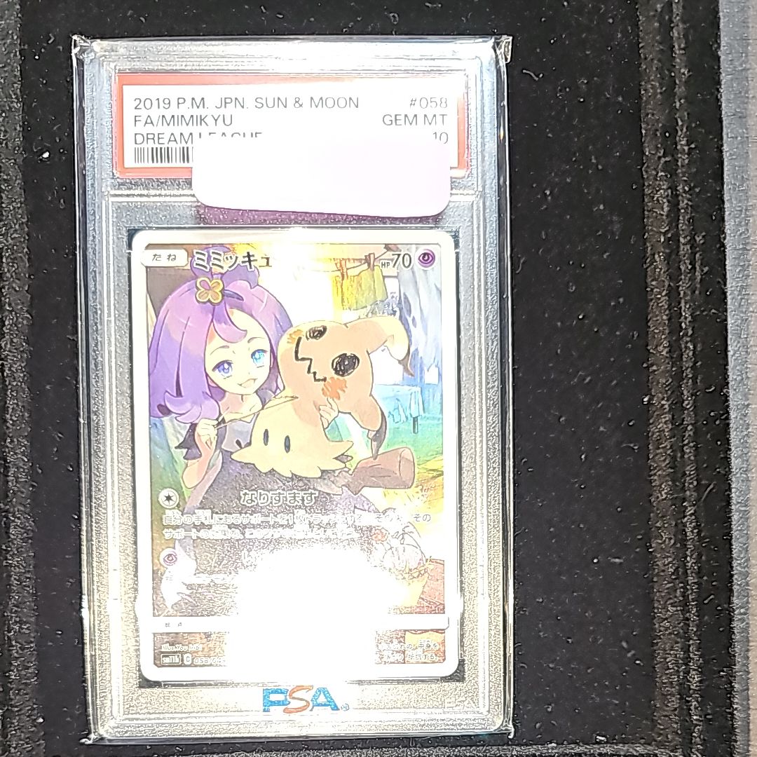 PSA 10]Mimikyu (Acerola) CHR[SM11b 058/049](Enhanced Expansion