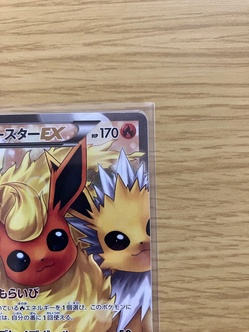 B(小さなキズ/ソリがある品)】ブースターEX RR :1ED [CP3 007/032 B(小さなキズ/ソリがある品)】ブースターEX RR :1ED [CP3 007/032