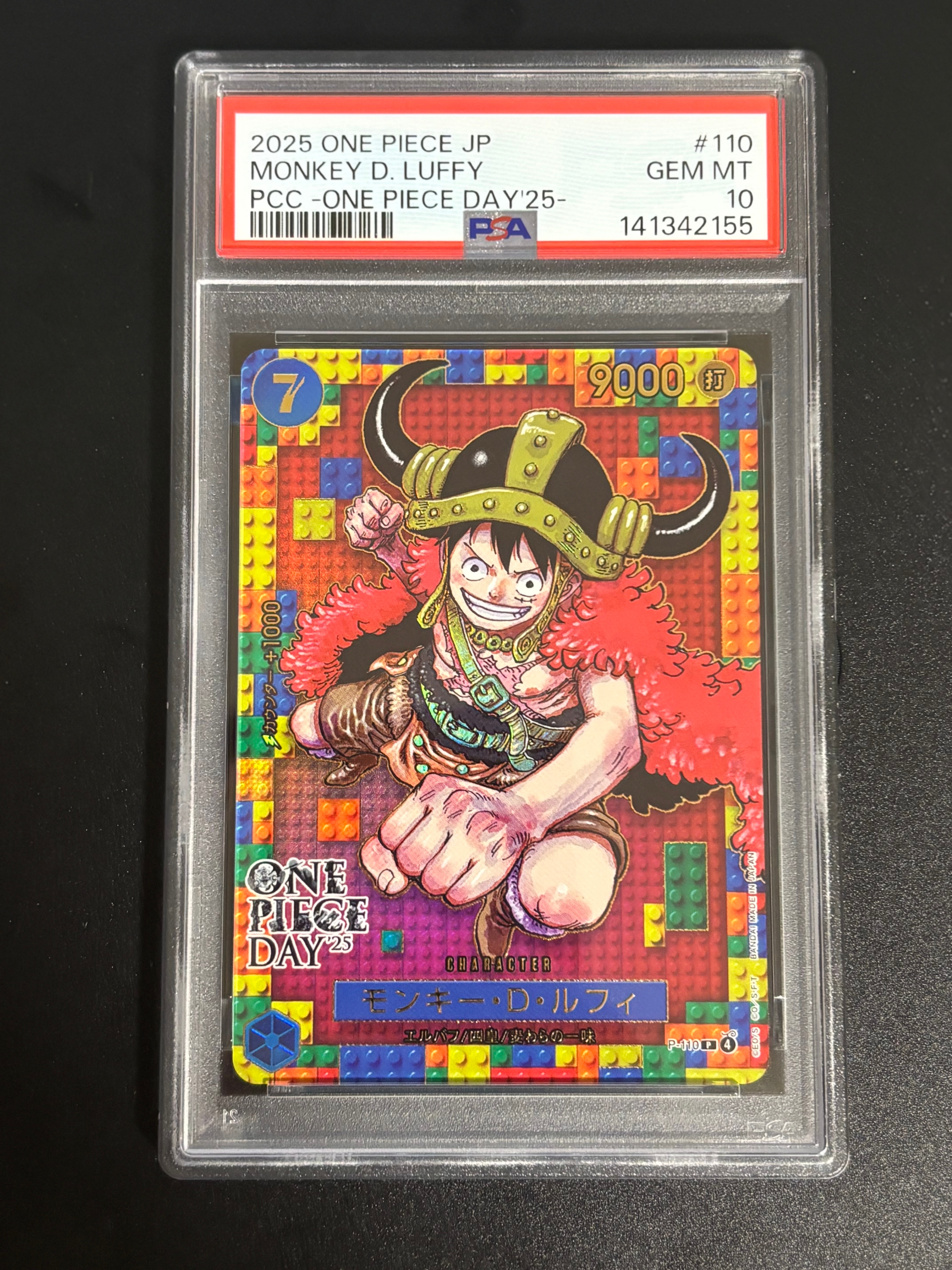 【PSA10】ワンピースデイ25 ワンピースマガジン ルフィ PSA10】ワンピースデイ25 ルフィ P-110モンキー・D・ルフィ [P