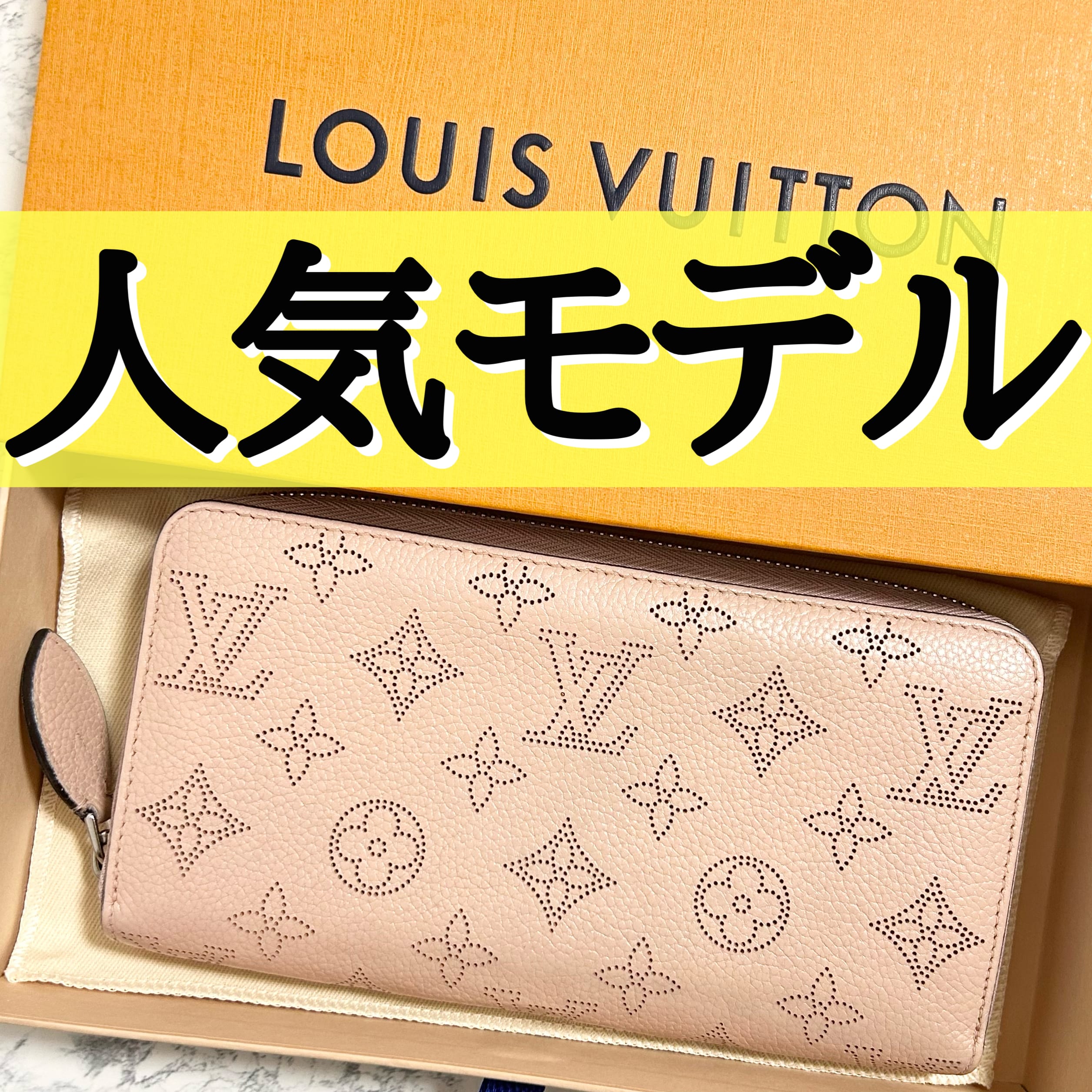 Louis Vuitton Zippy Wallet Mahina Leather "Magnolia"