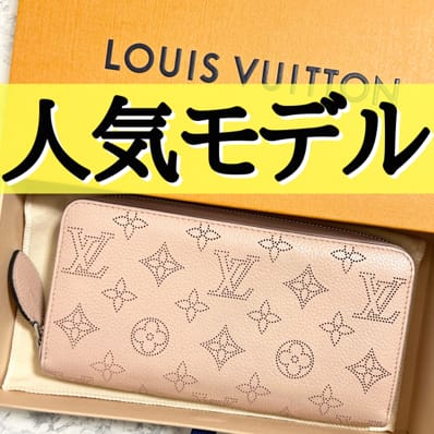 Louis Vuitton Zippy Wallet Mahina Leather "Magnolia"