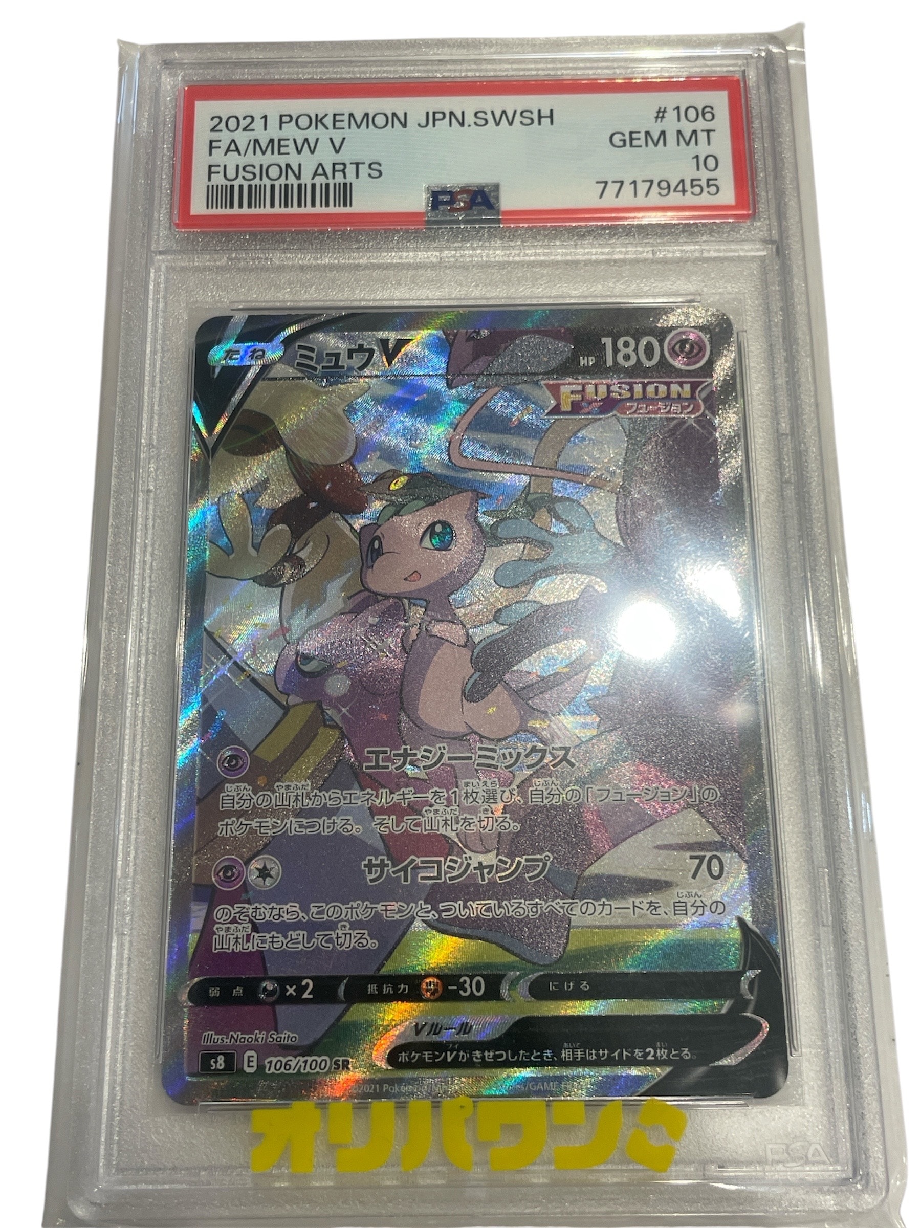 PSA10 ムウマ 旧裏 NEO3 めざめる伝説 ポケモンカード 2026年最新】ムウマ 旧裏 psa10の人気アイテム - メルカリ