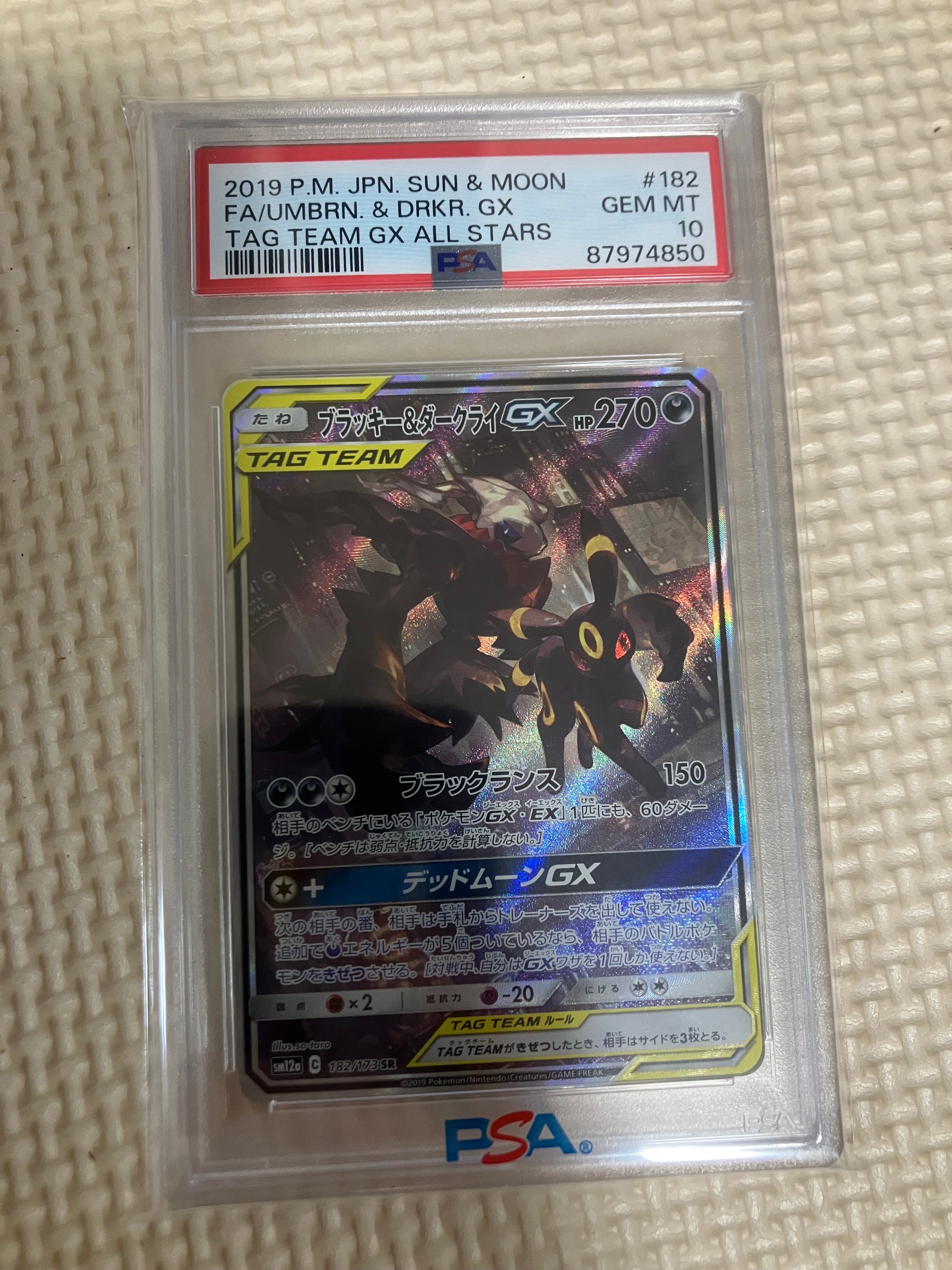 ブラッキー&ダークライGX SR: SA[SM12a 182/173](ハイクラスパック「TAG TEAM GX タッグオールスターズ」)