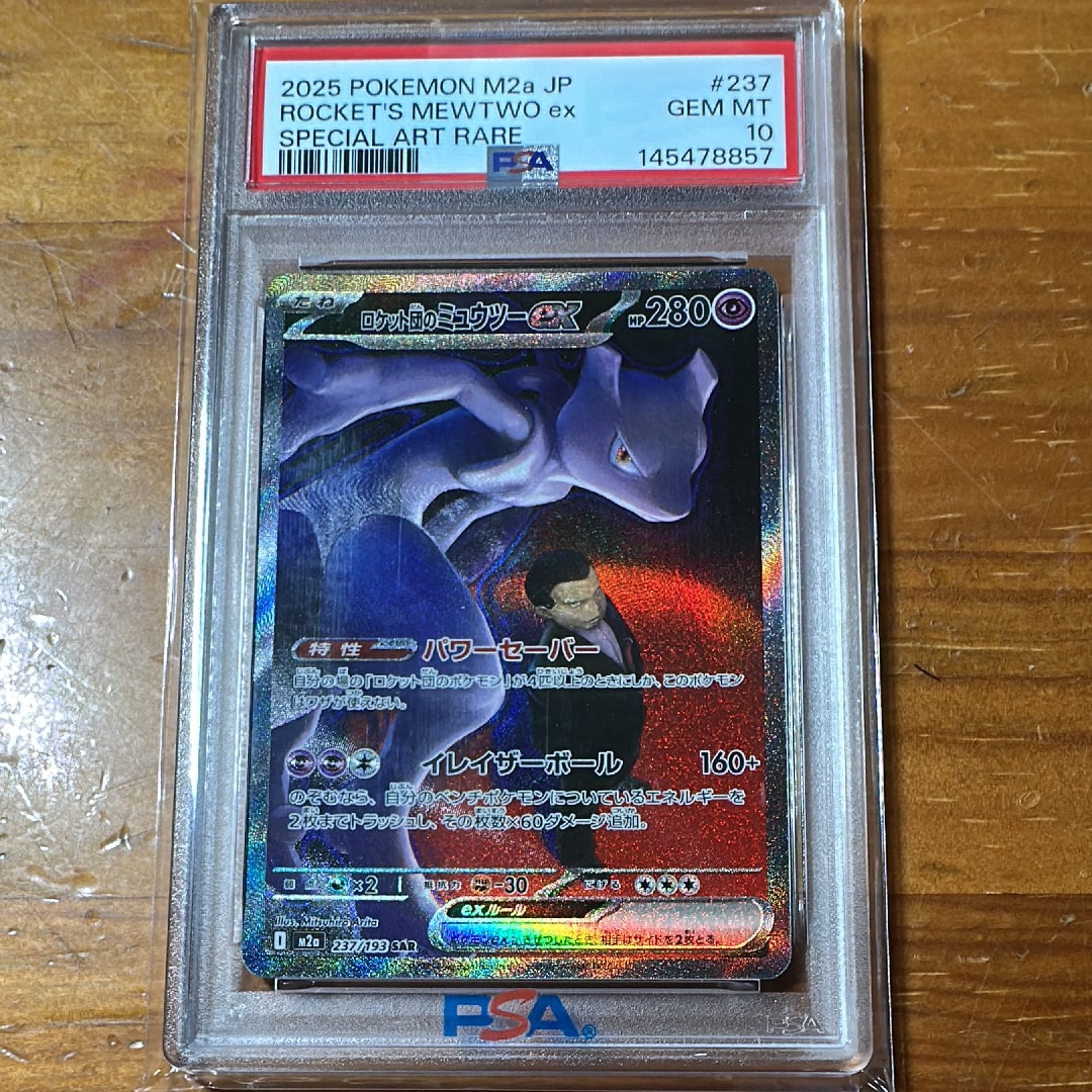 【PSA10】フラべべ　ポケキュンコレクション　021/032 CP フラベベ C CP3 ポケキュンコレクション 021/032 - メルカリ