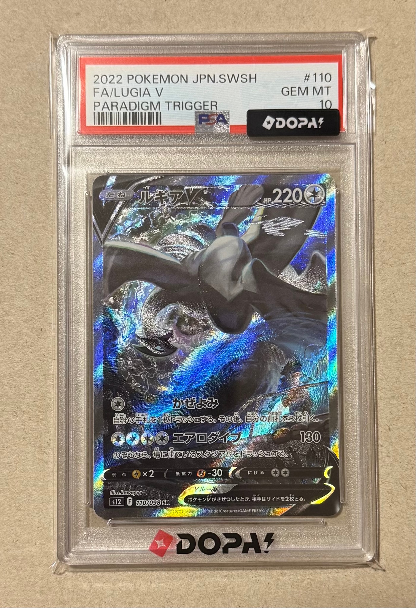 ルギアV SR SA S12 パラダイムトリガー 110/098 ポケモンカード ルギアV SR:SA[s12 110/098](拡張パック「パラダイムトリガー」)通販