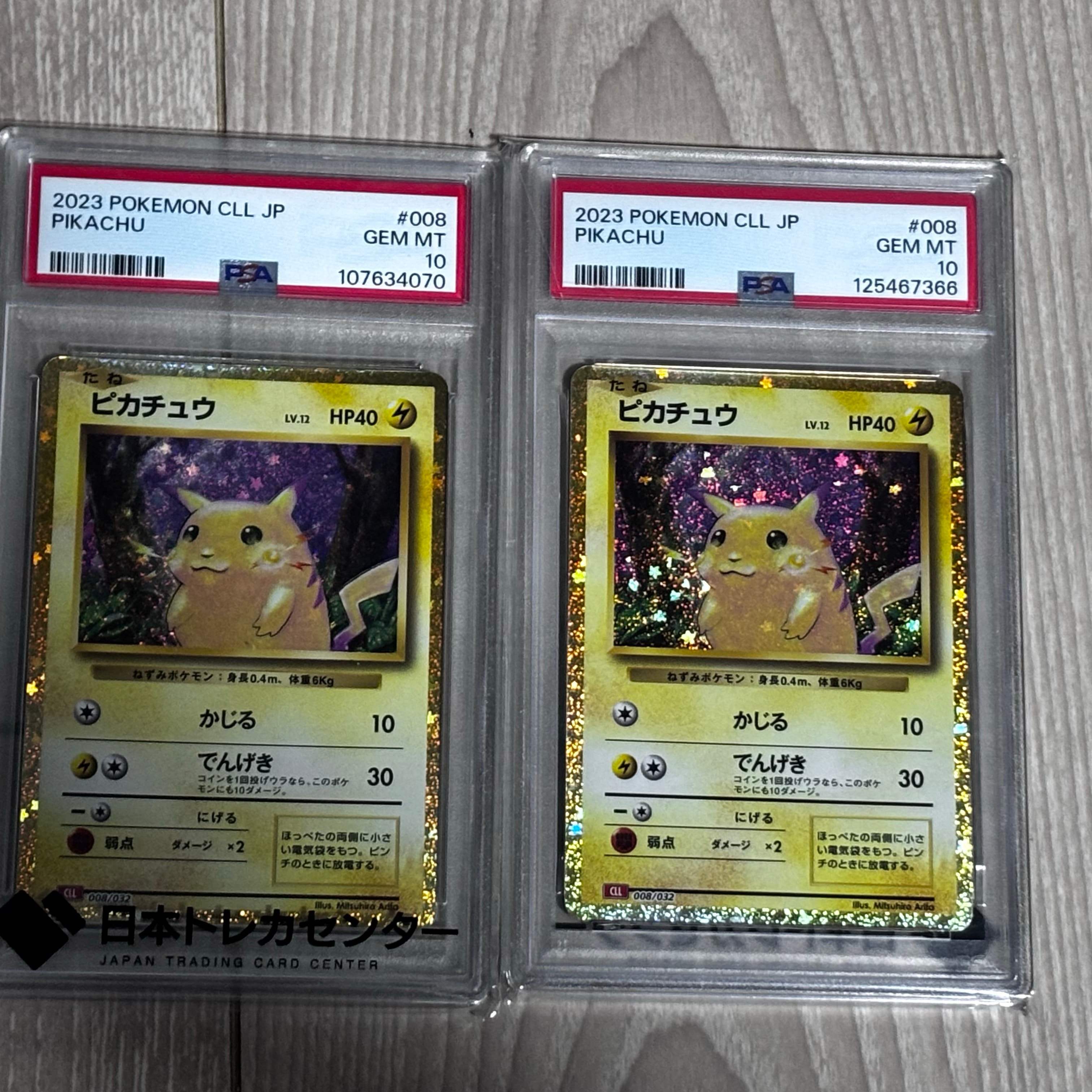 ピカチュウ [CLL 008/032](ポケモンカードゲーム Classic)通販・買取